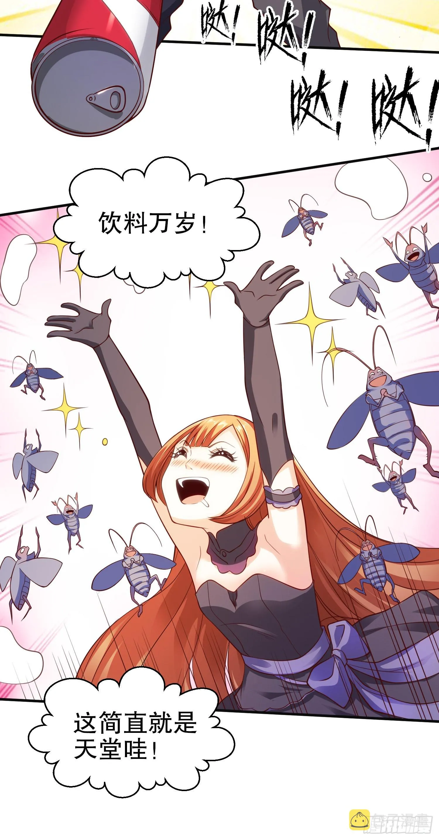 第58话小萝莉是鬼王？ 第45页