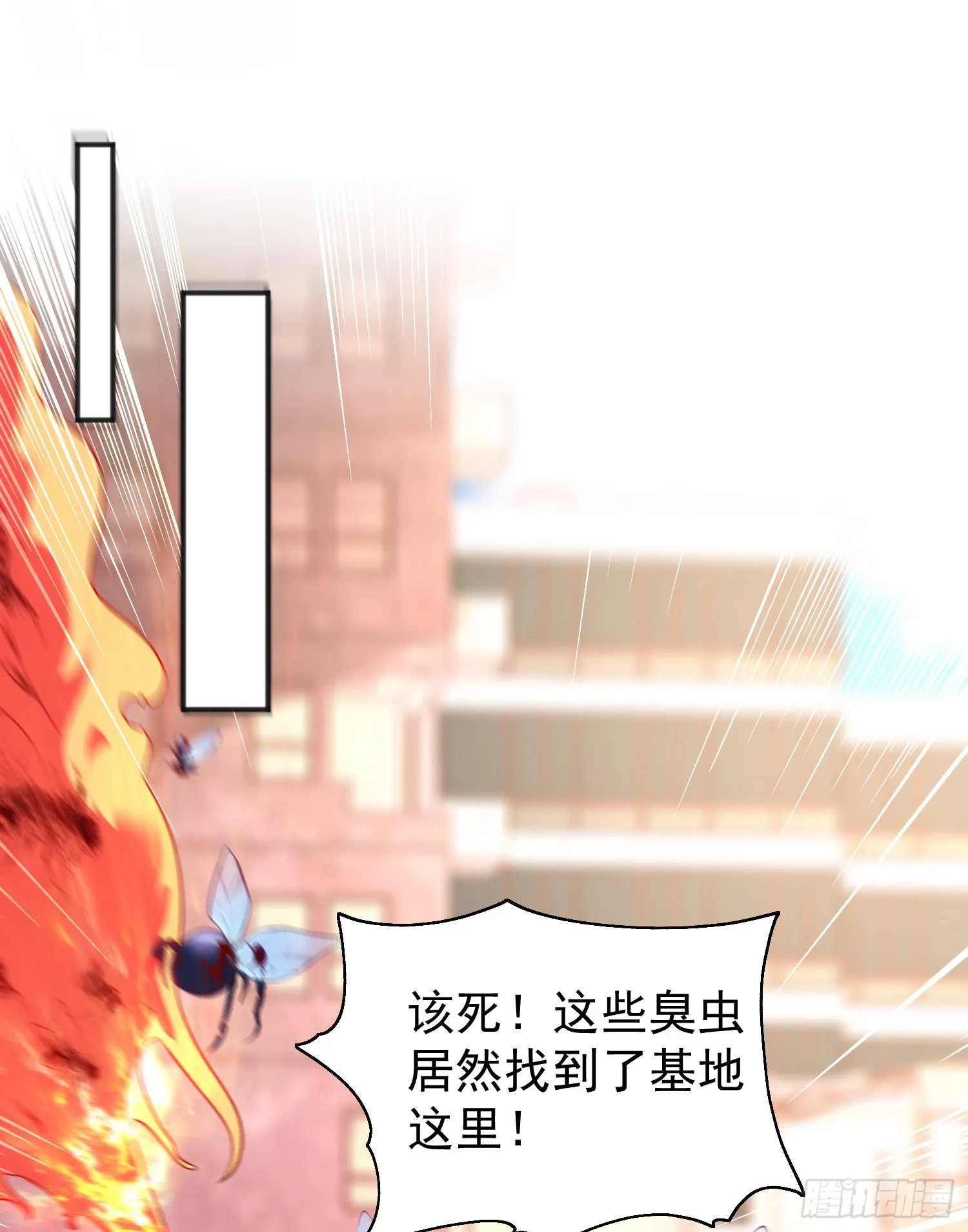 第58话小萝莉是鬼王？ 第46页