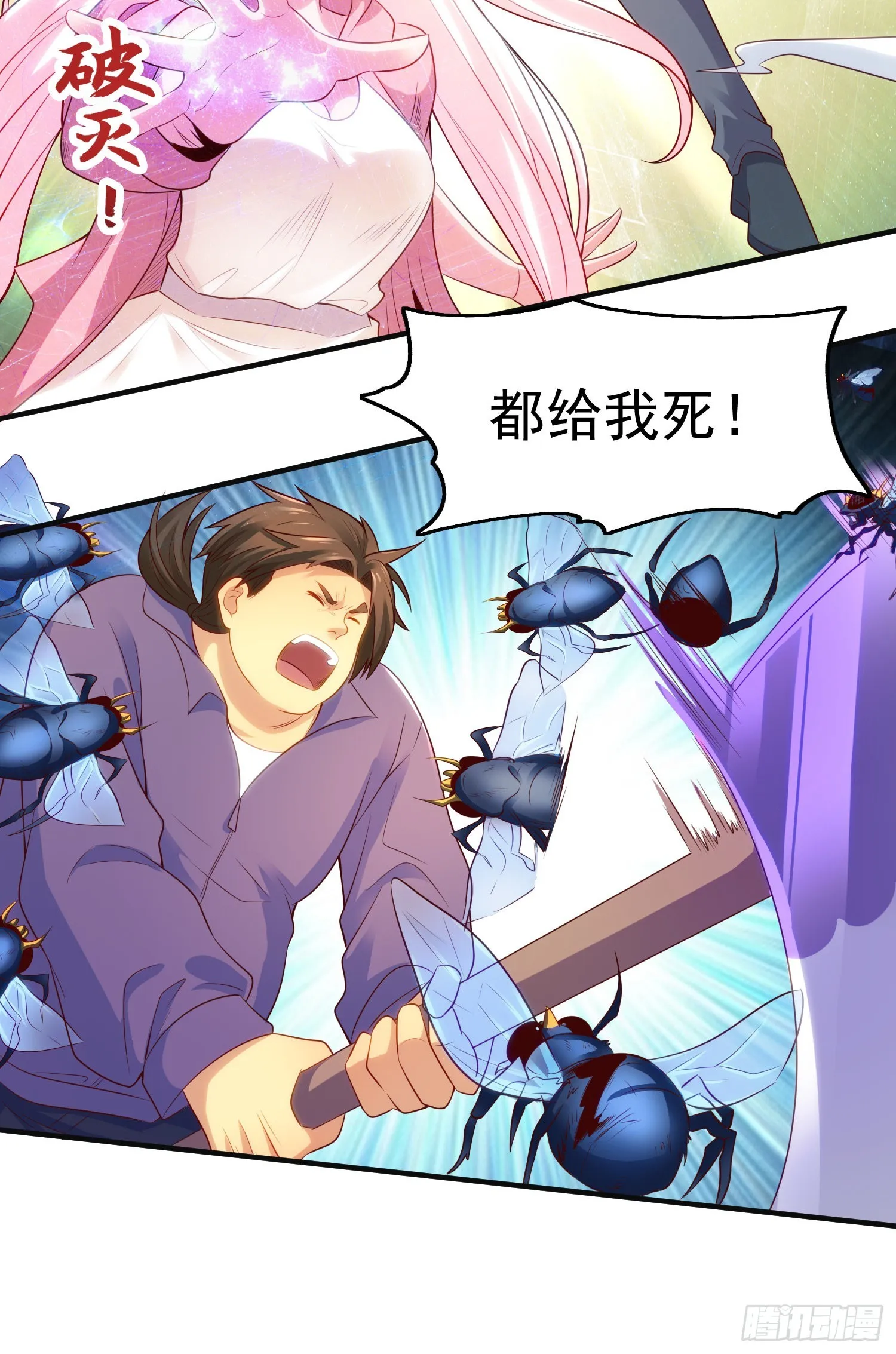 第58话小萝莉是鬼王？ 第49页