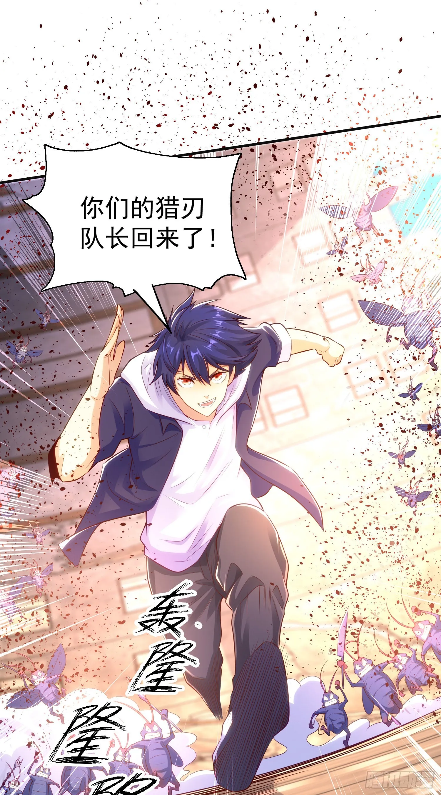 第58话小萝莉是鬼王？ 第50页