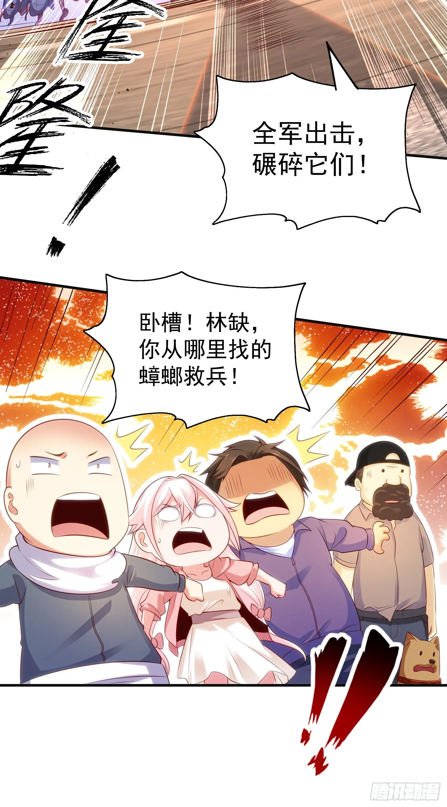 第58话小萝莉是鬼王？ 第51页