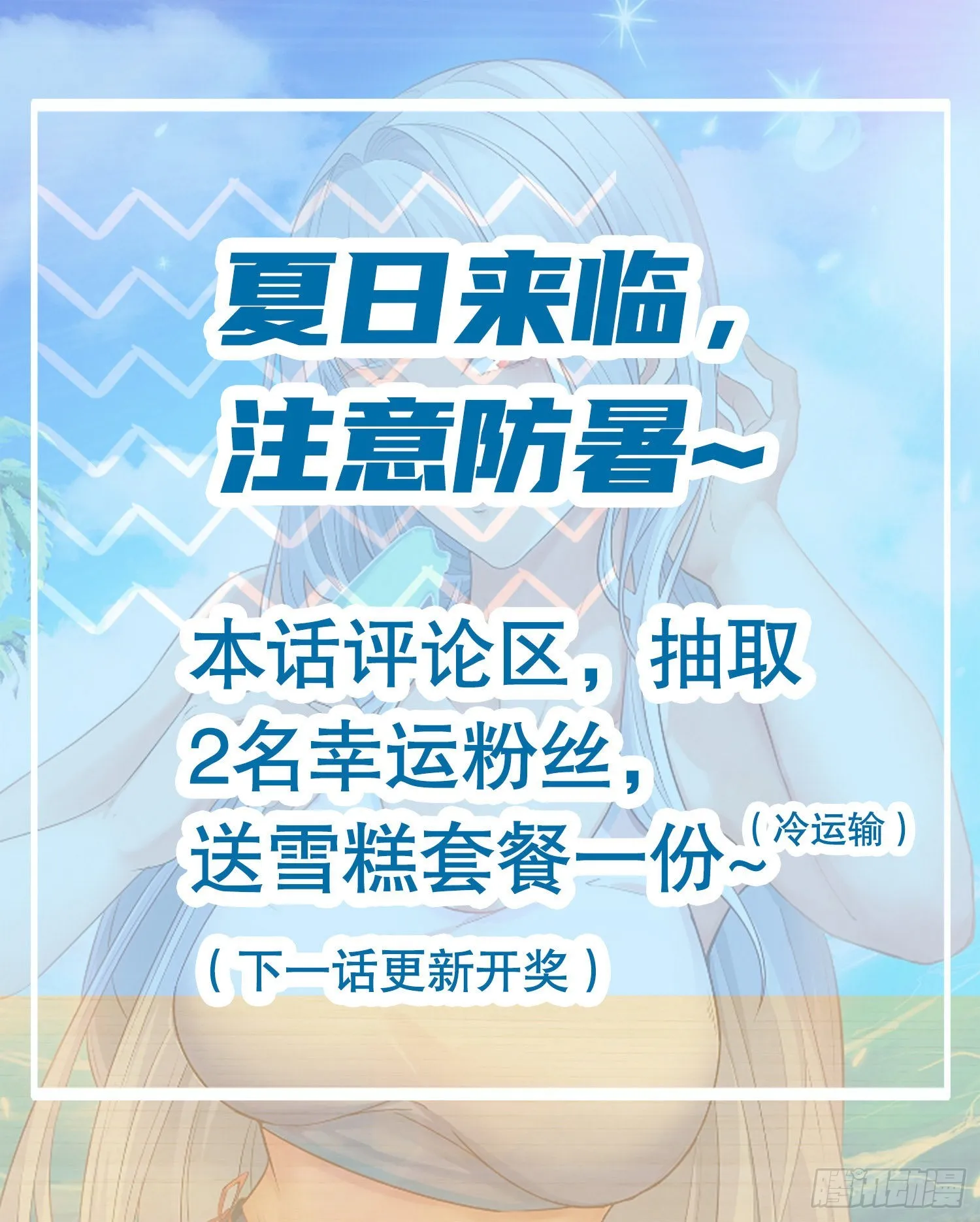 第58话小萝莉是鬼王？ 第53页