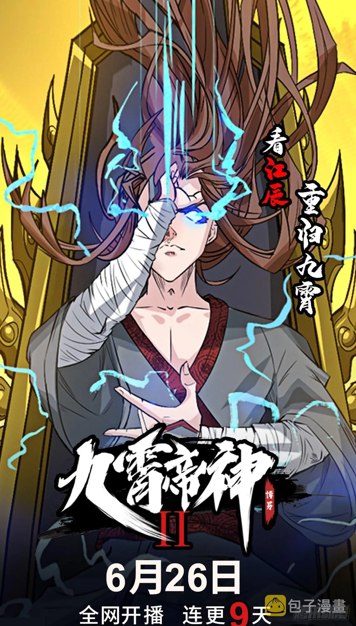 第58话小萝莉是鬼王？ 第55页