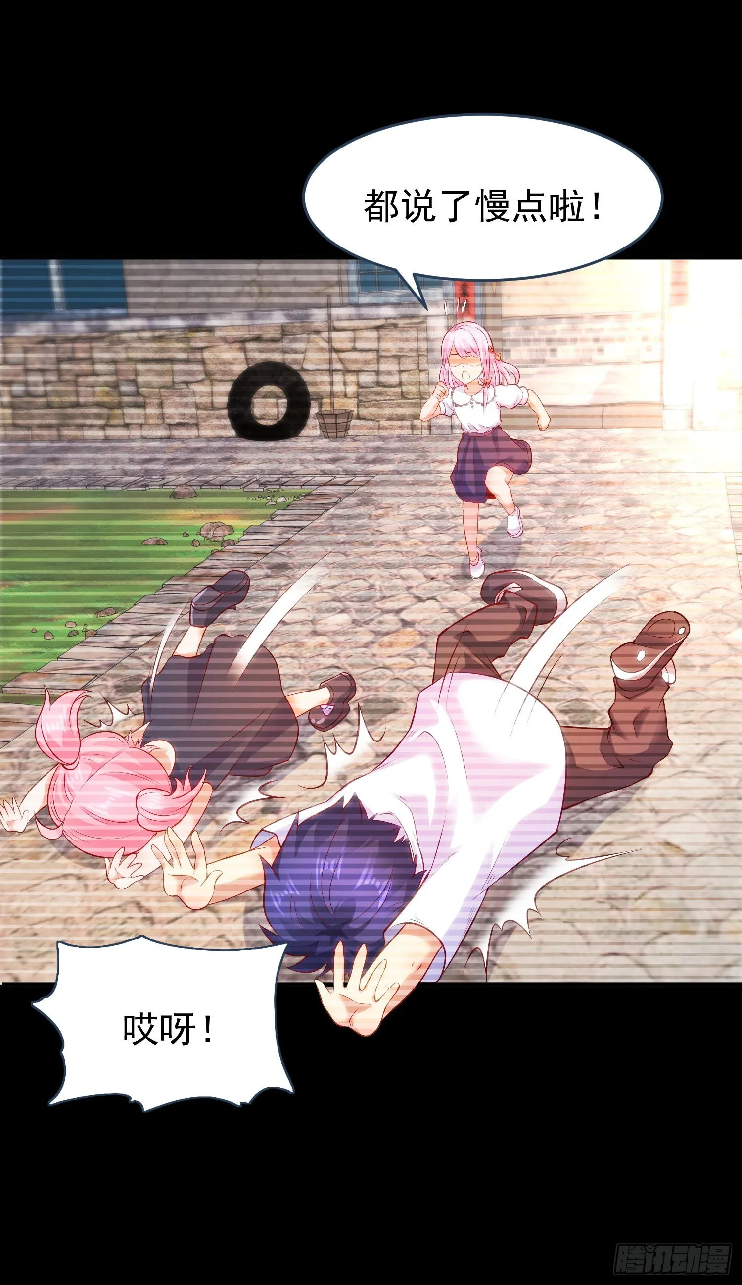 第56话姐姐的美好回忆 第6页