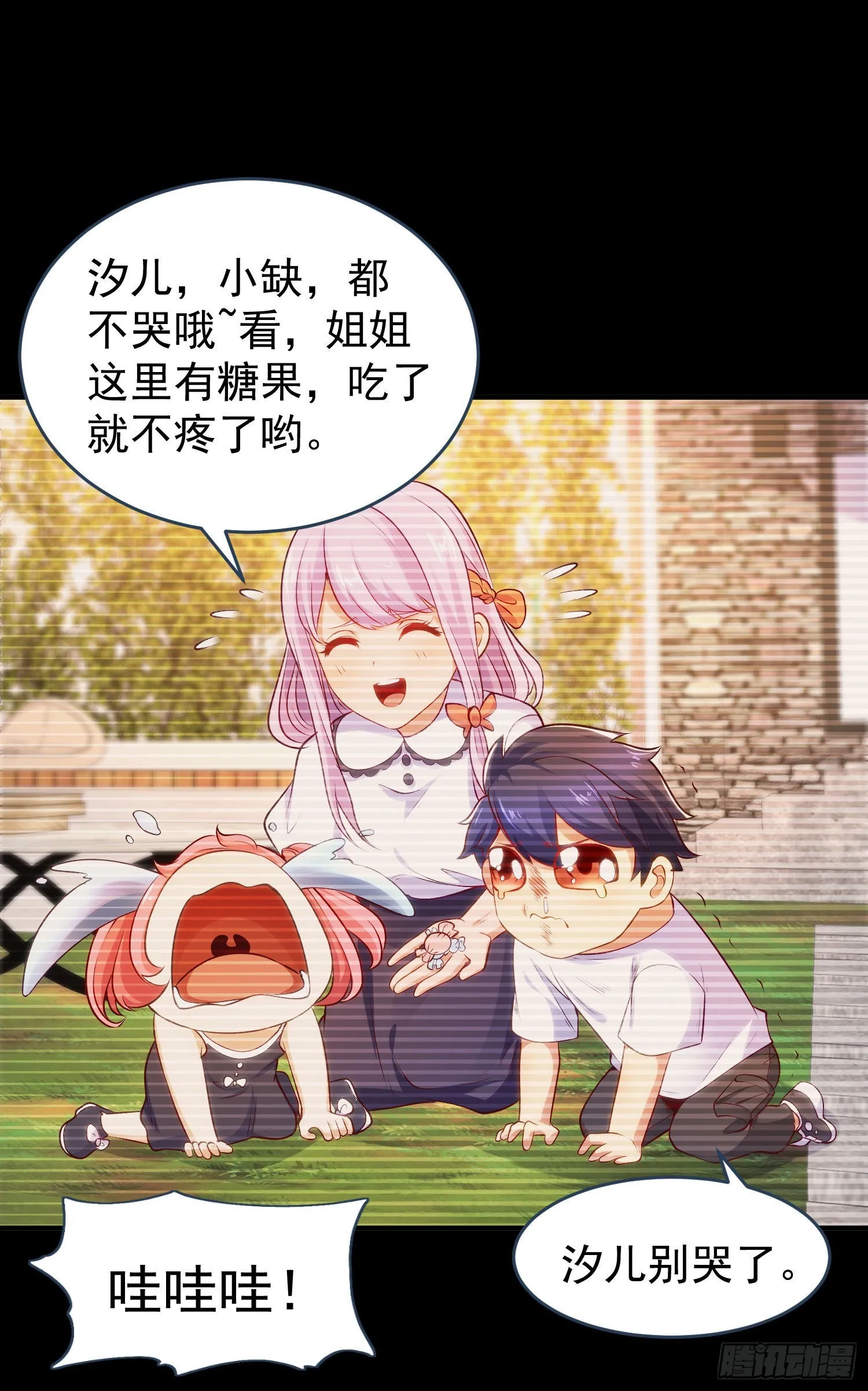 第56话姐姐的美好回忆 第7页