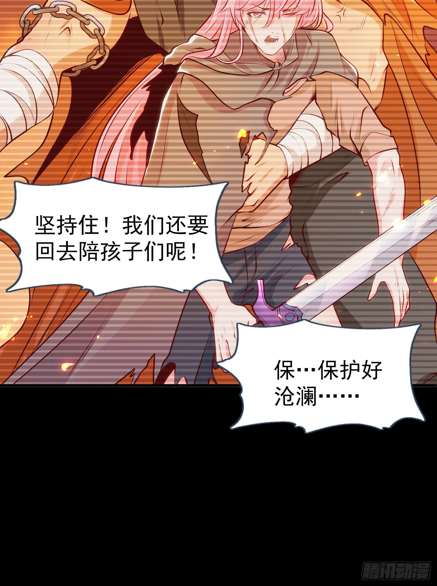 第56话姐姐的美好回忆 第10页