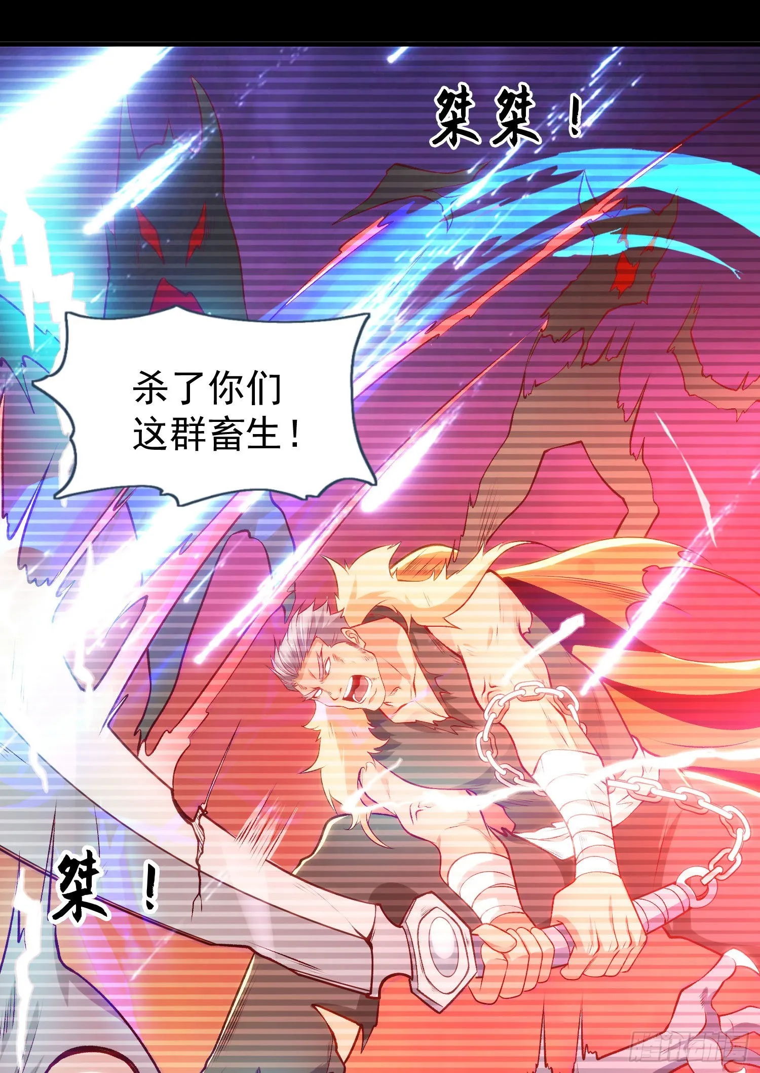 第56话姐姐的美好回忆 第11页