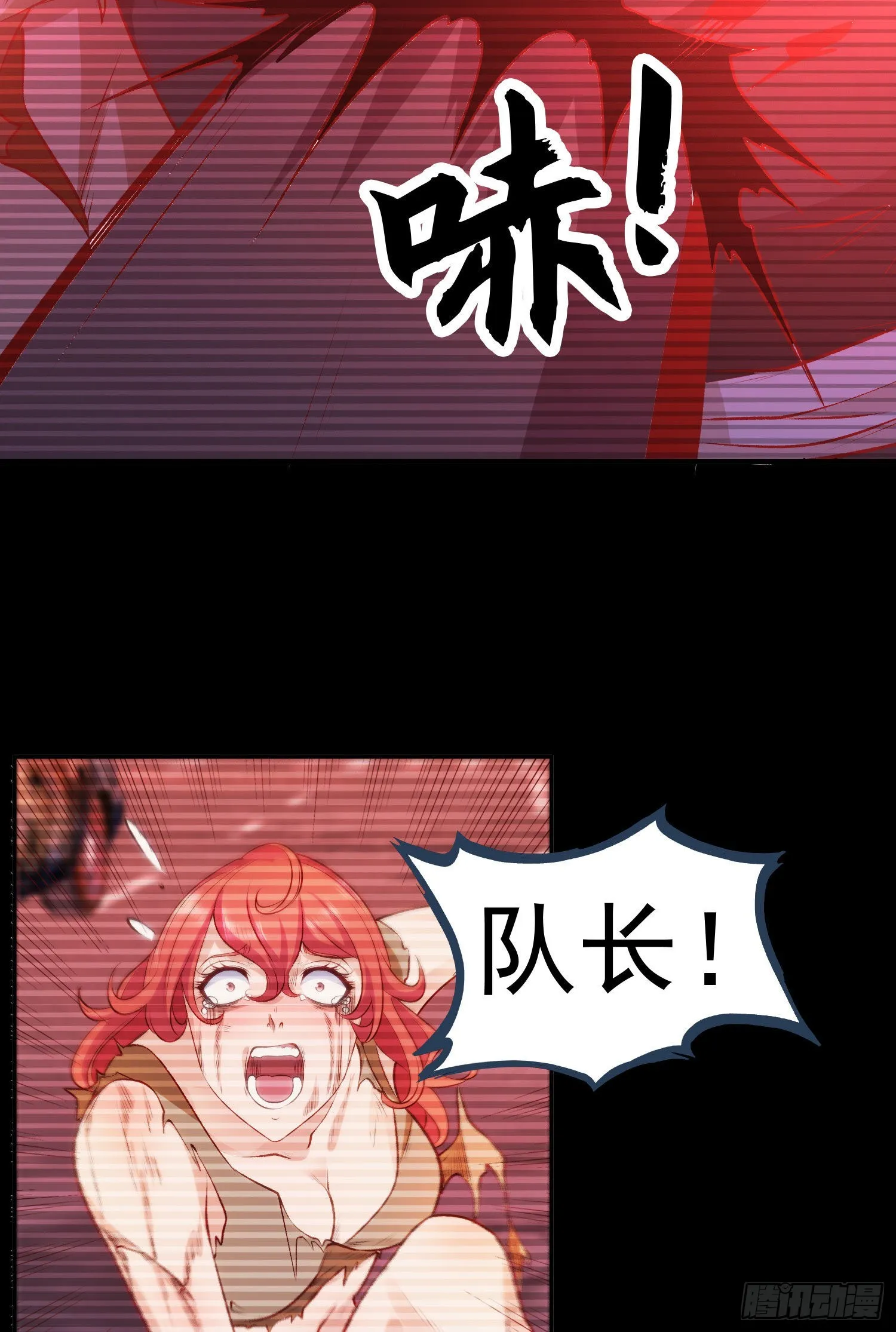 第56话姐姐的美好回忆 第13页