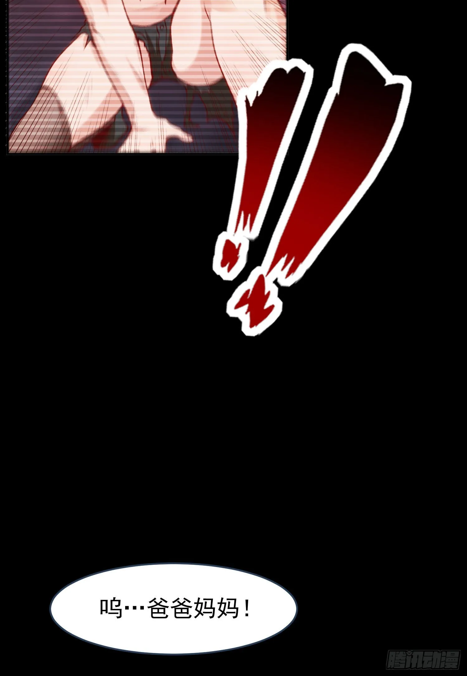 第56话姐姐的美好回忆 第14页