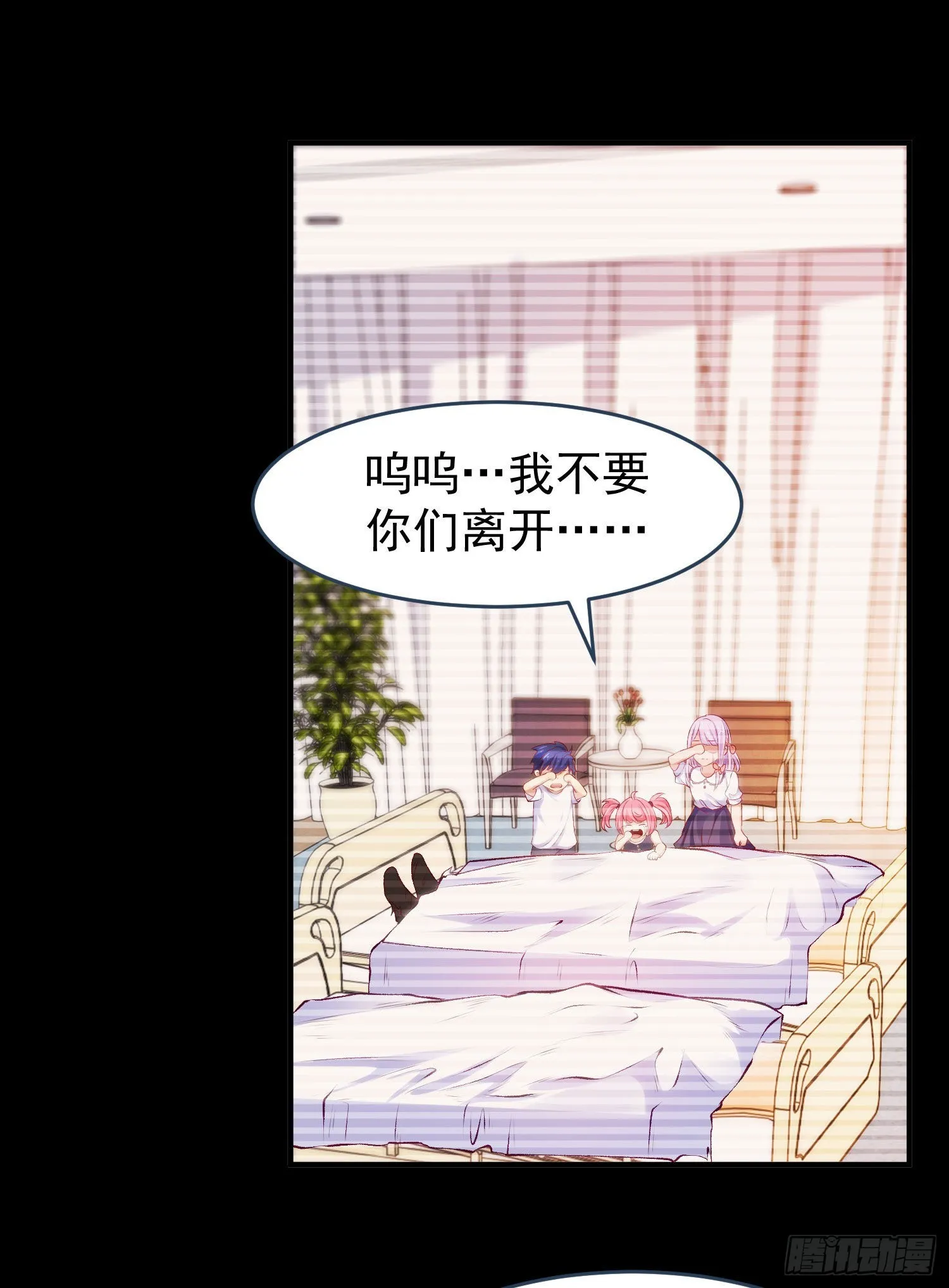 第56话姐姐的美好回忆 第15页