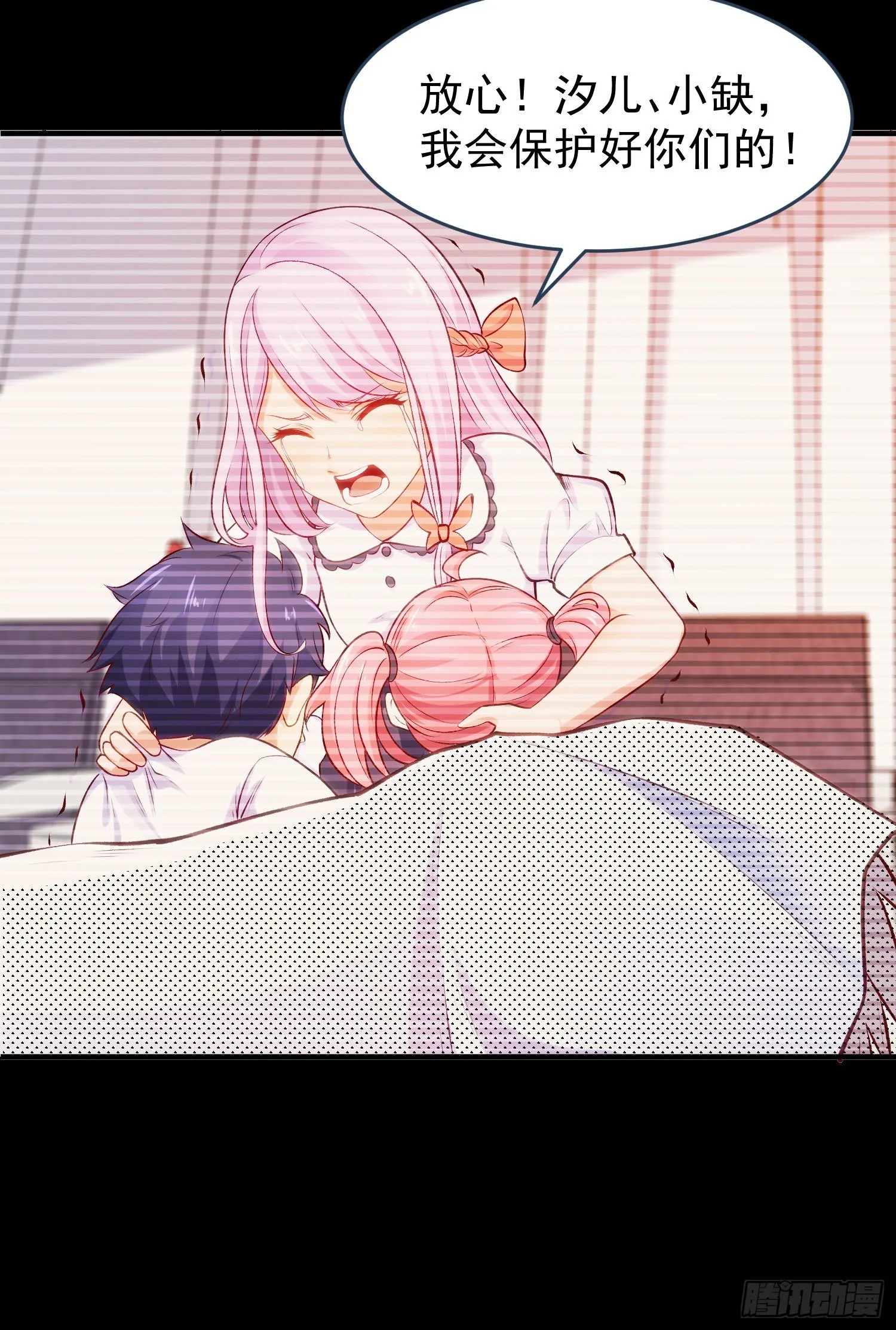 第56话姐姐的美好回忆 第16页