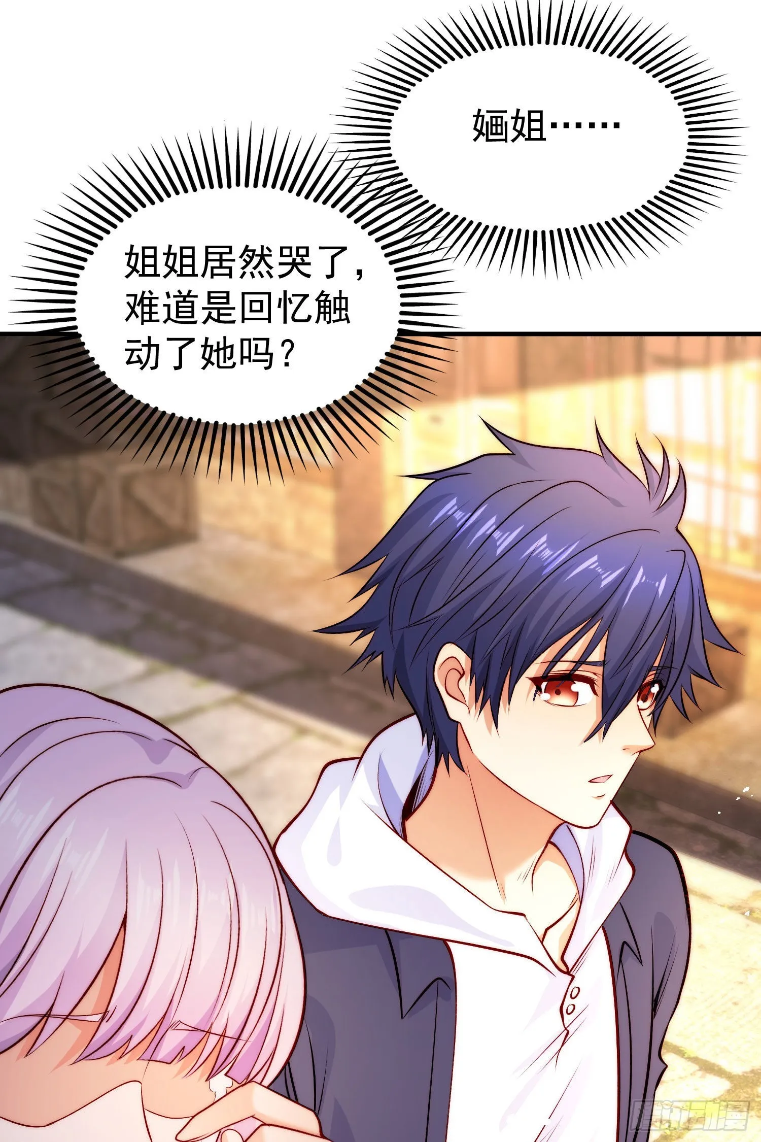 第56话姐姐的美好回忆 第18页