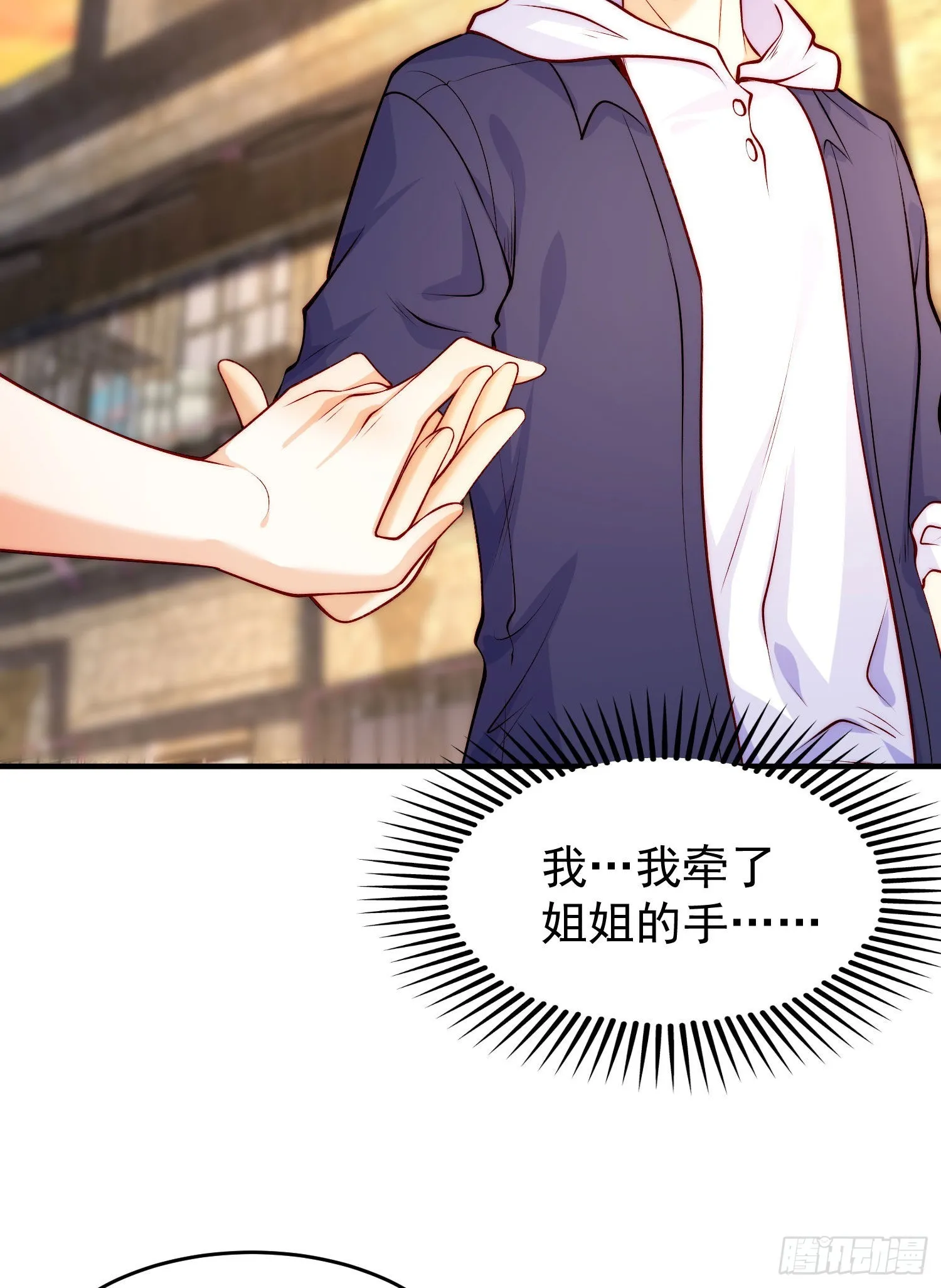 第56话姐姐的美好回忆 第21页