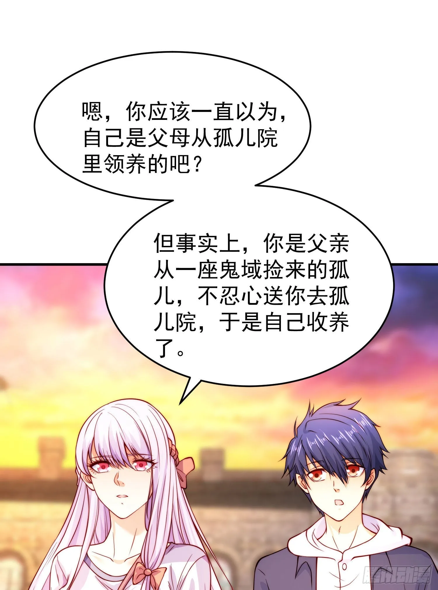 第56话姐姐的美好回忆 第25页