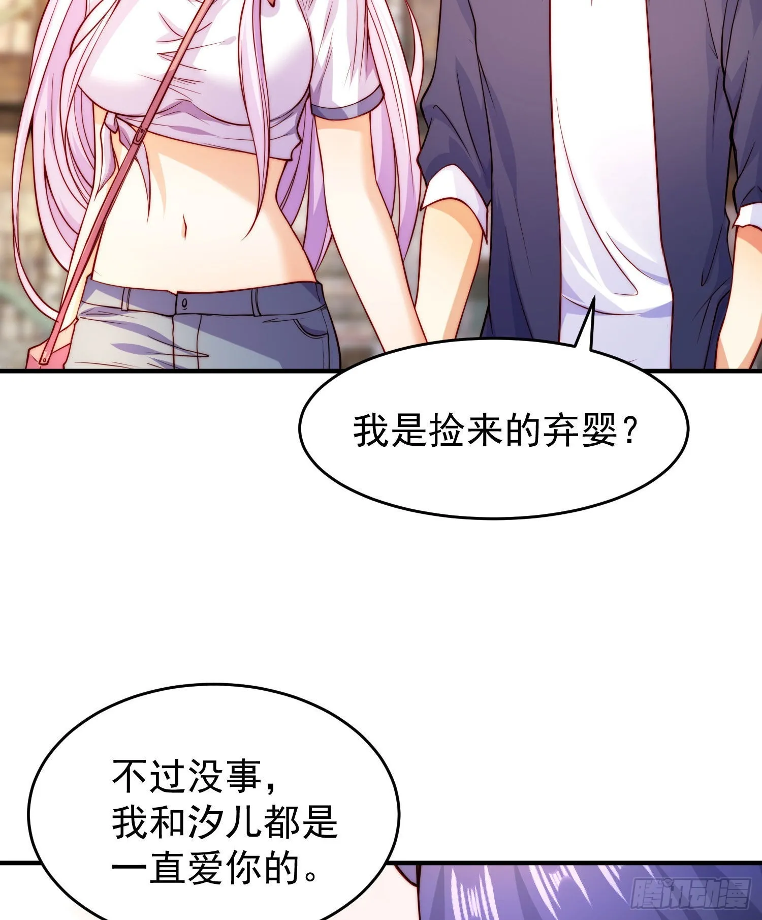 第56话姐姐的美好回忆 第26页