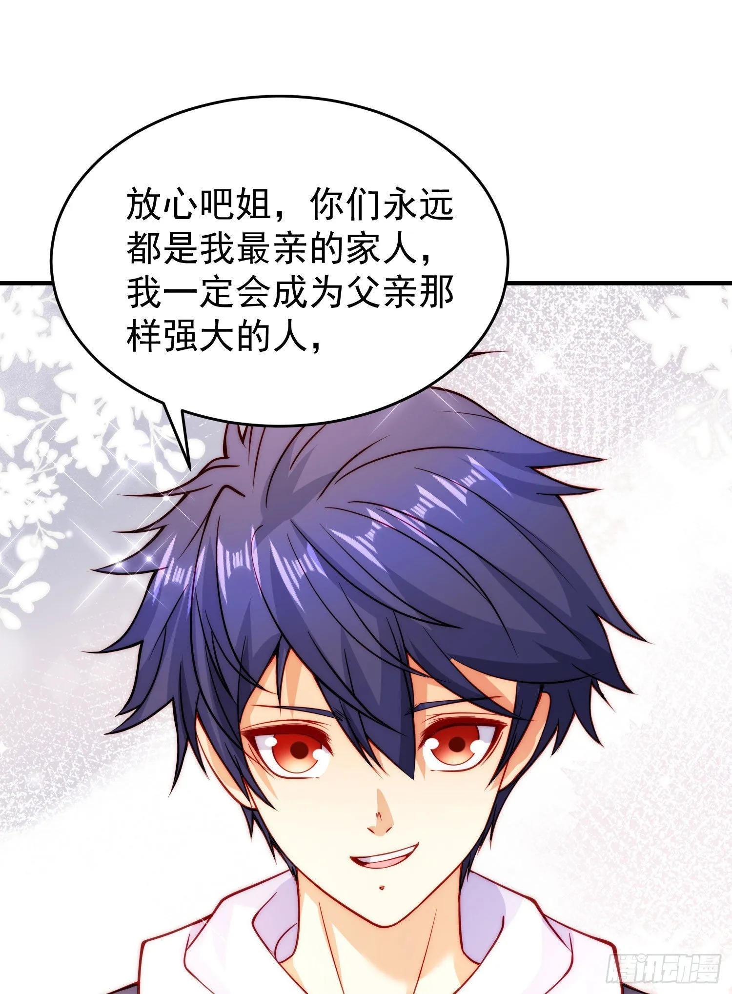 第56话姐姐的美好回忆 第28页