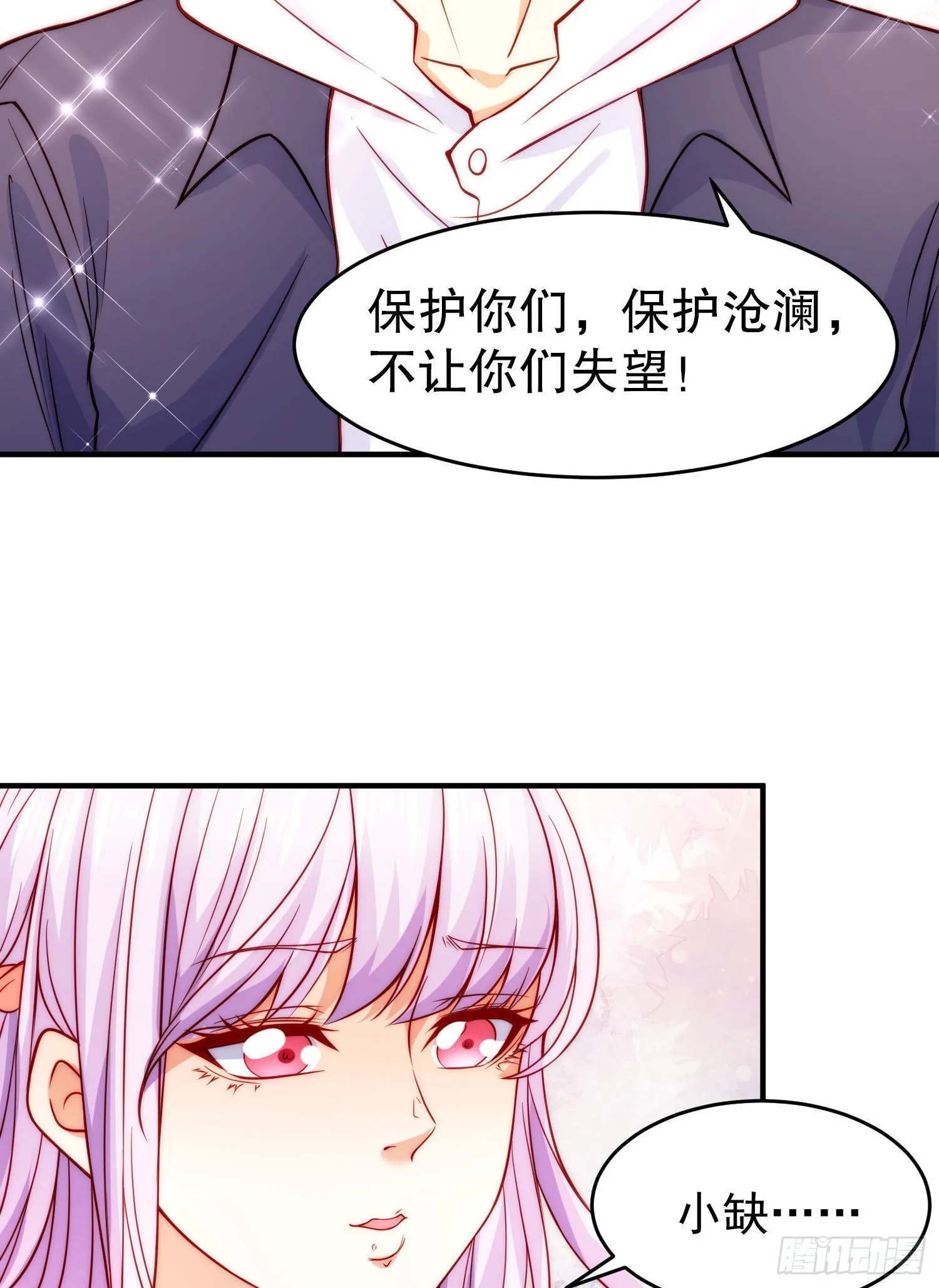 第56话姐姐的美好回忆 第29页