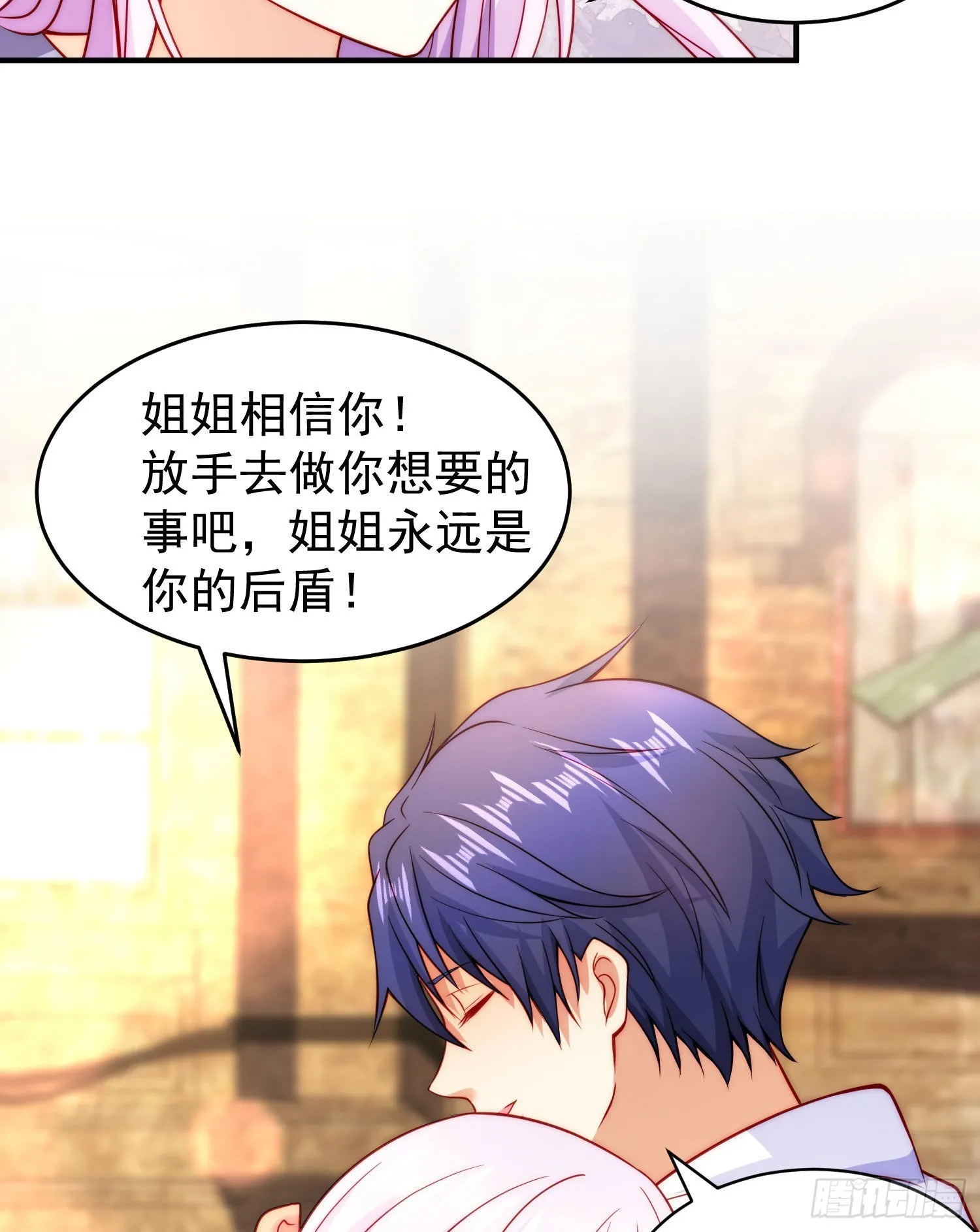 第56话姐姐的美好回忆 第30页