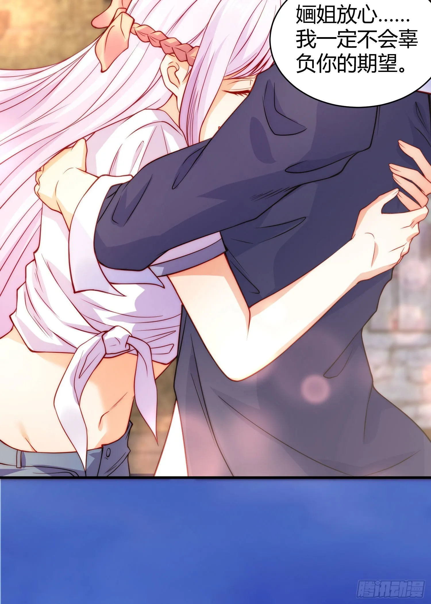 第56话姐姐的美好回忆 第31页
