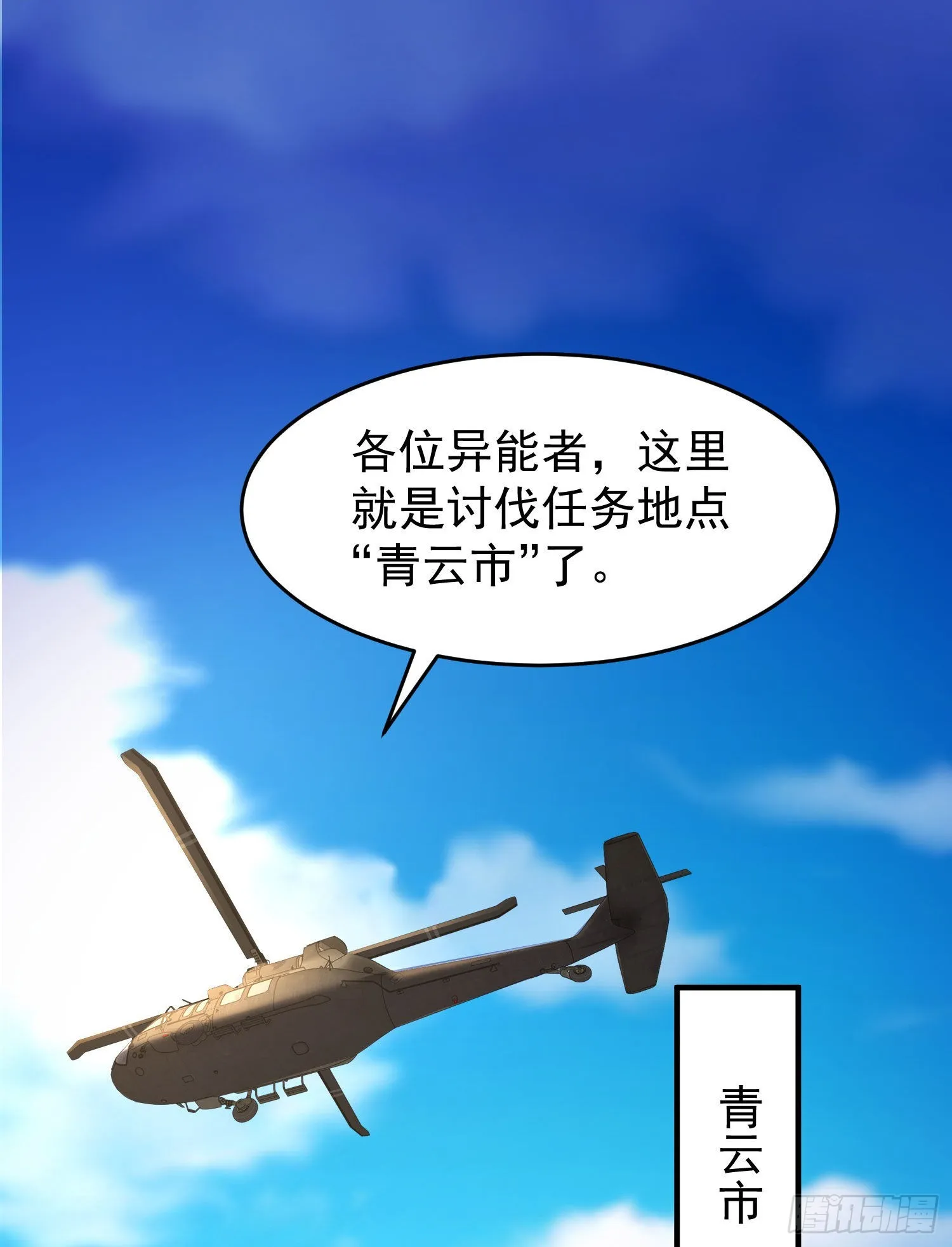 第56话姐姐的美好回忆 第32页