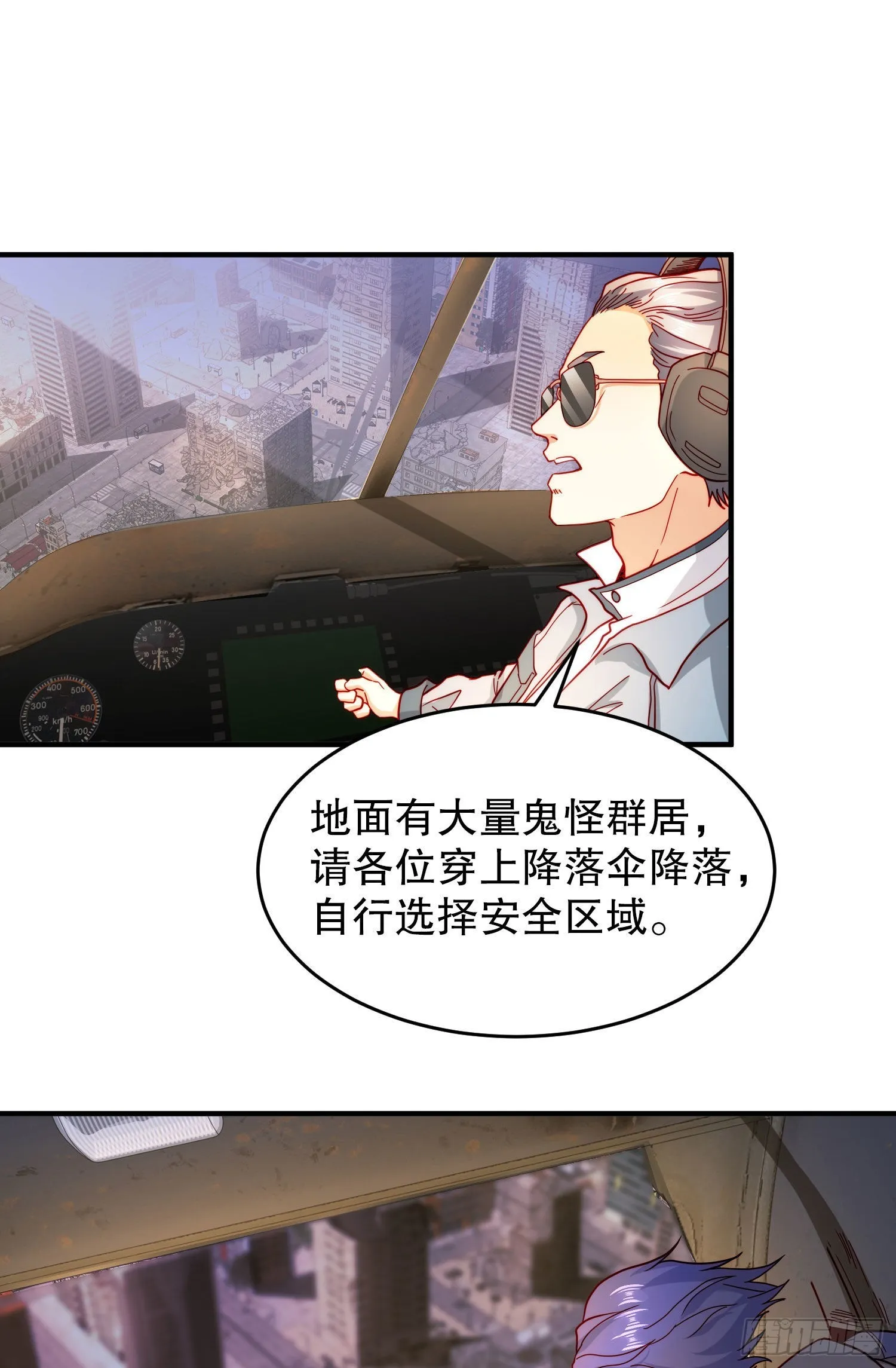 第56话姐姐的美好回忆 第34页