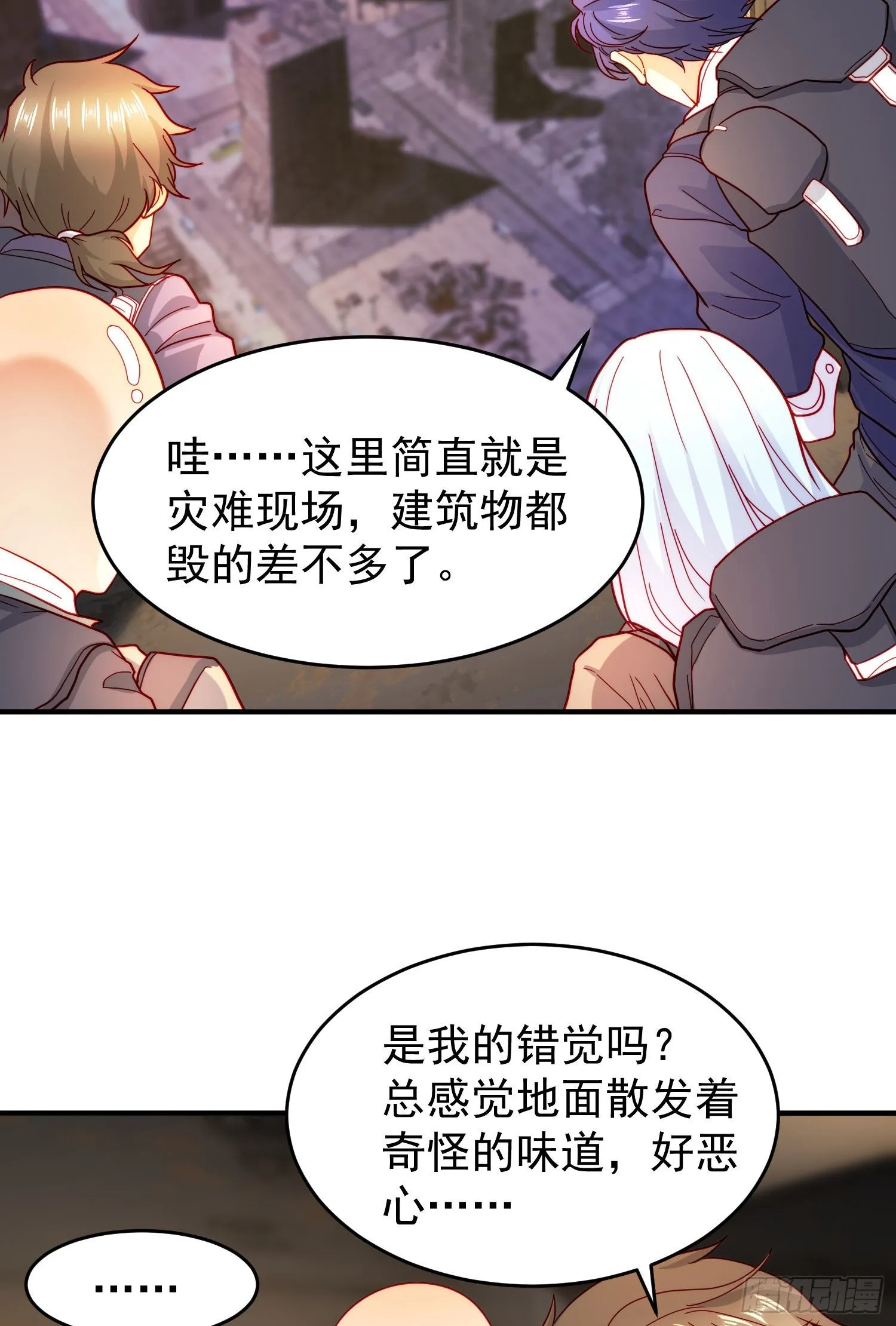 第56话姐姐的美好回忆 第35页