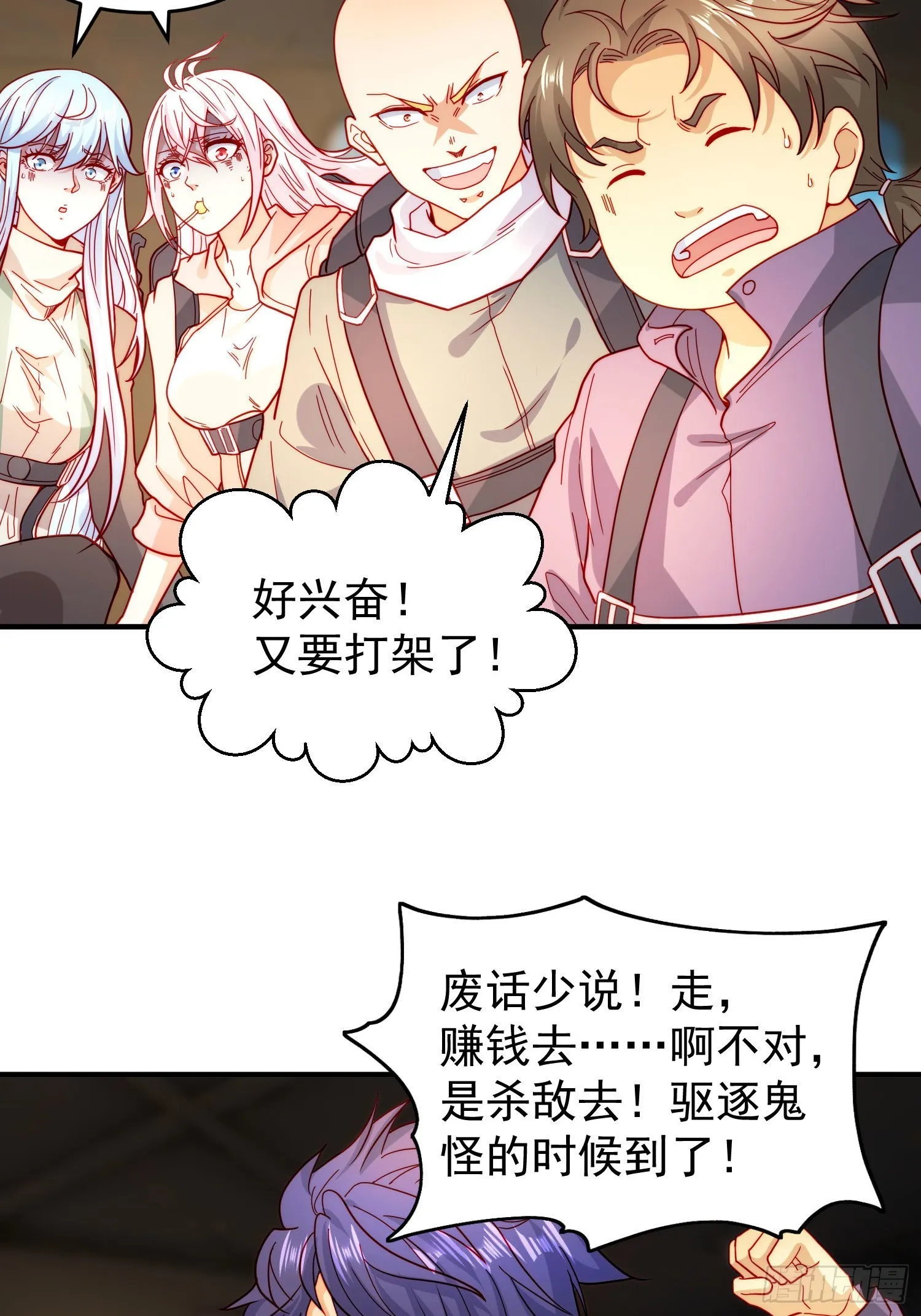 第56话姐姐的美好回忆 第36页