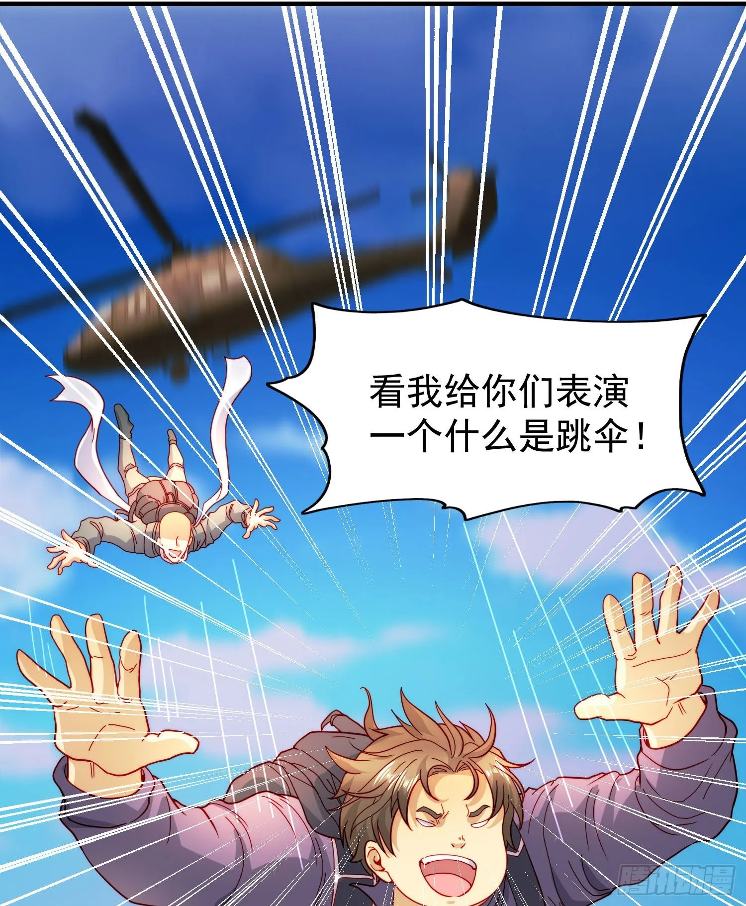 第56话姐姐的美好回忆 第38页