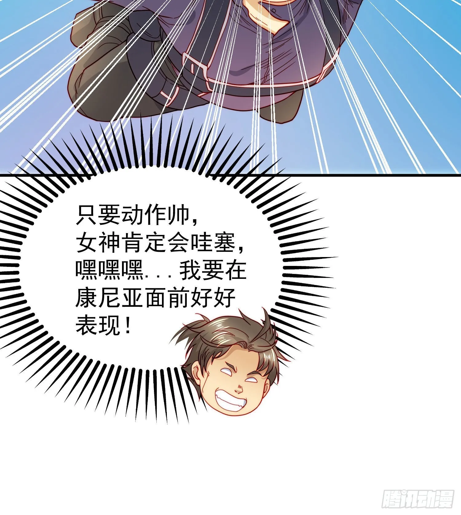 第56话姐姐的美好回忆 第39页