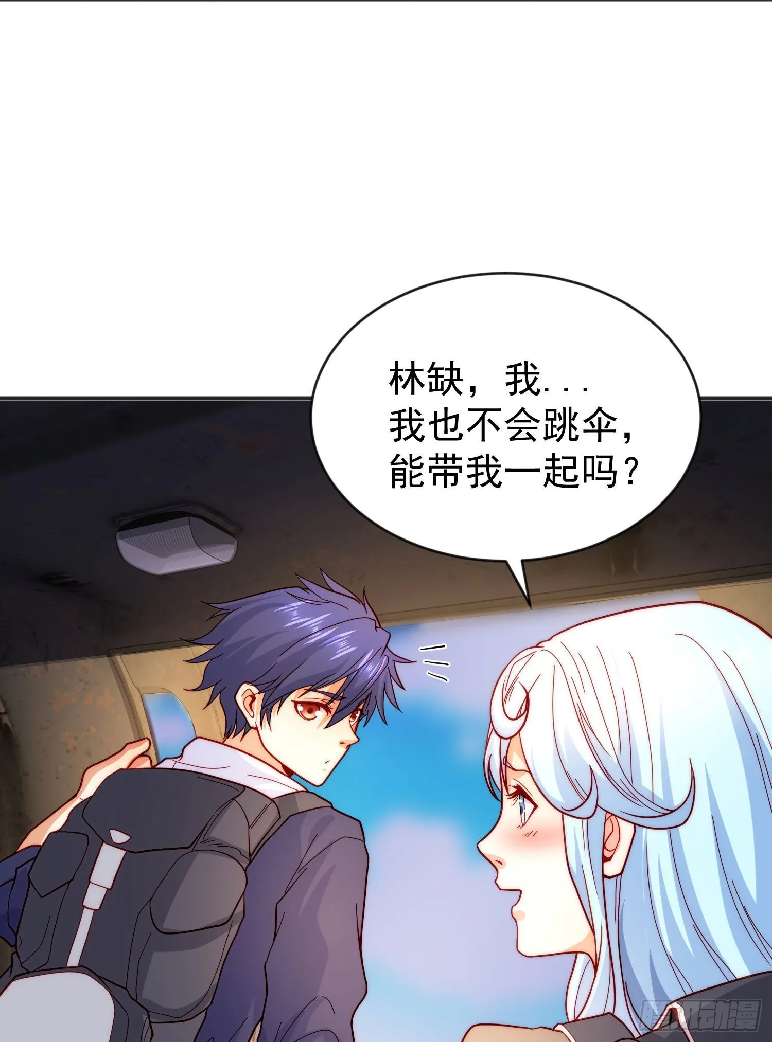第56话姐姐的美好回忆 第41页