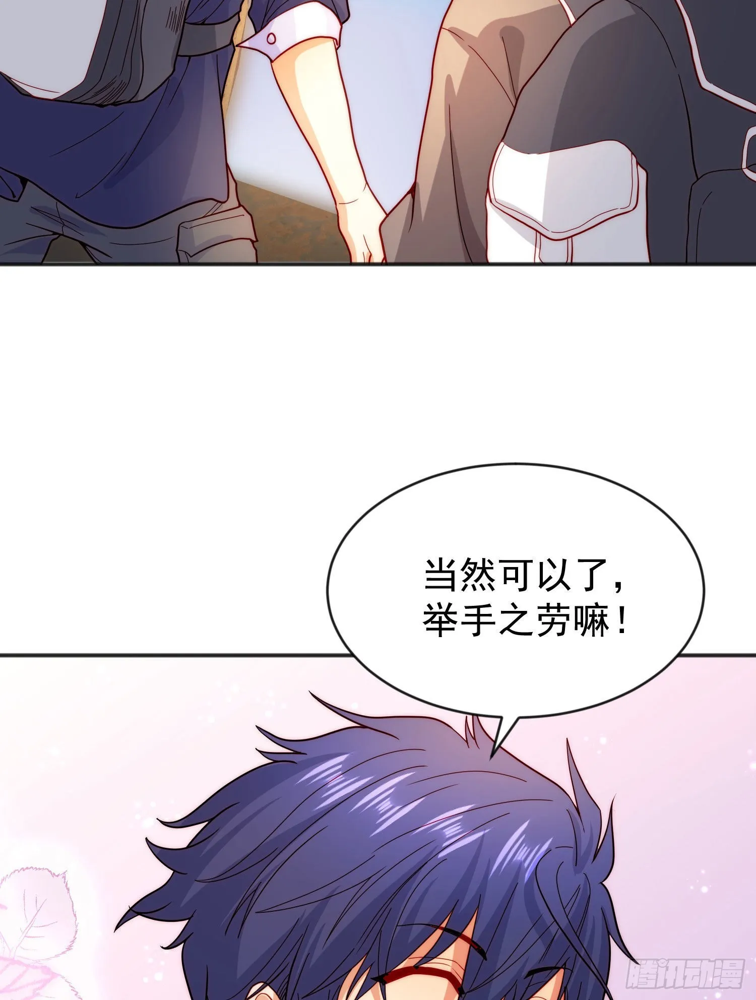第56话姐姐的美好回忆 第42页