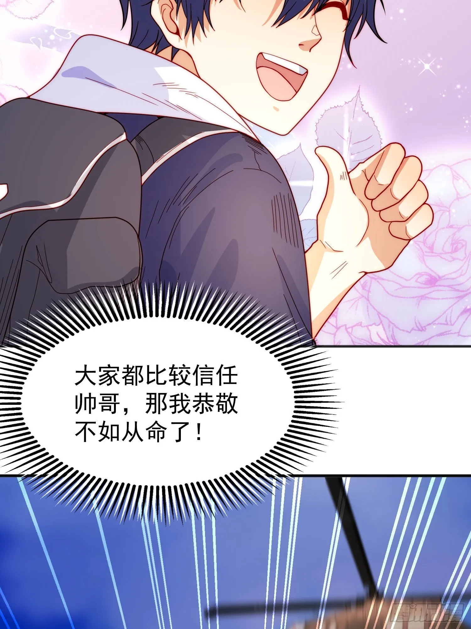第56话姐姐的美好回忆 第43页