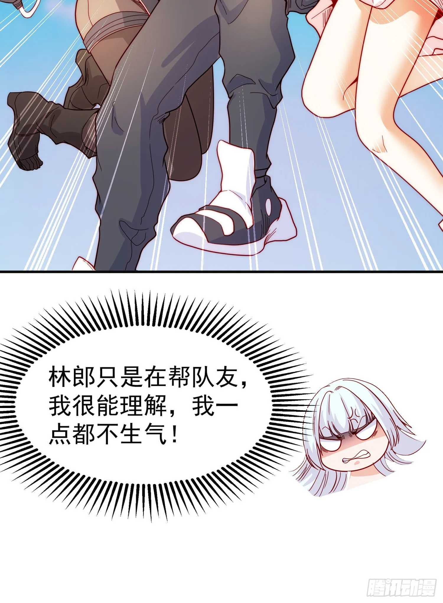 第56话姐姐的美好回忆 第45页