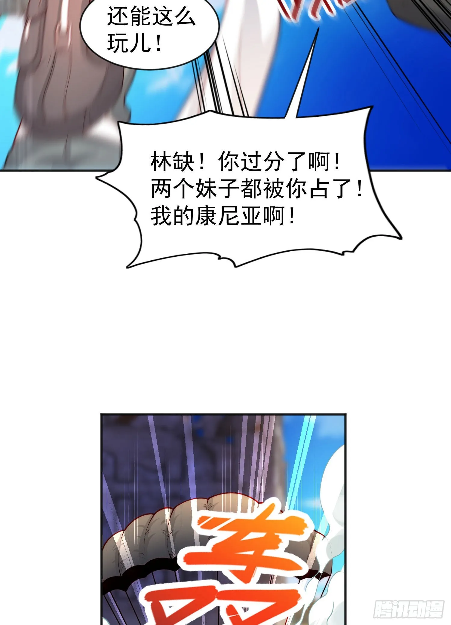 第56话姐姐的美好回忆 第47页