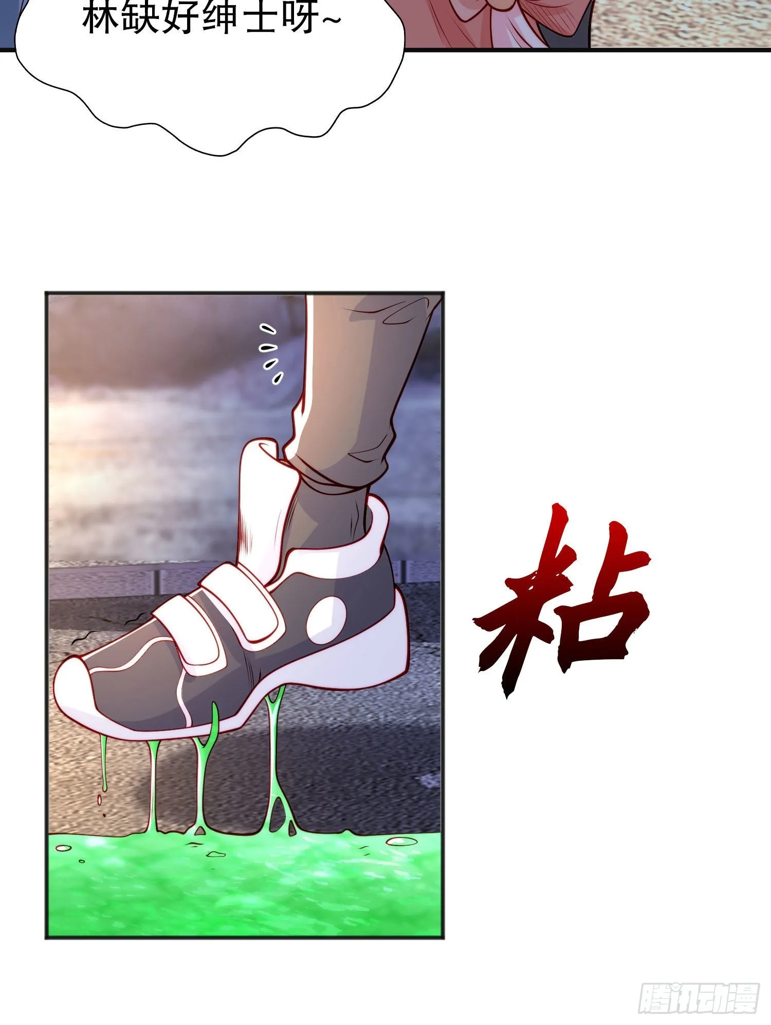 第56话姐姐的美好回忆 第50页