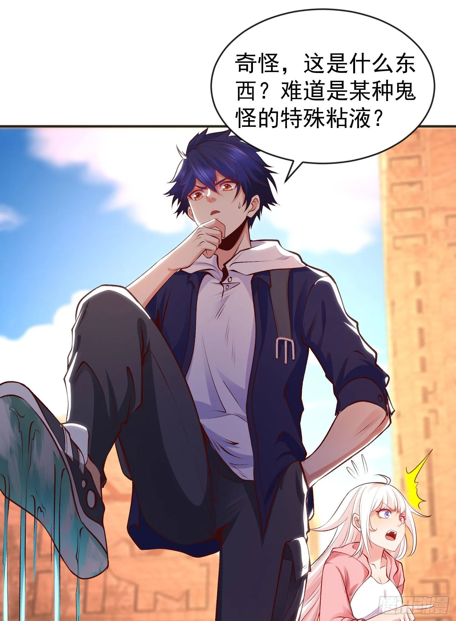 第56话姐姐的美好回忆 第51页