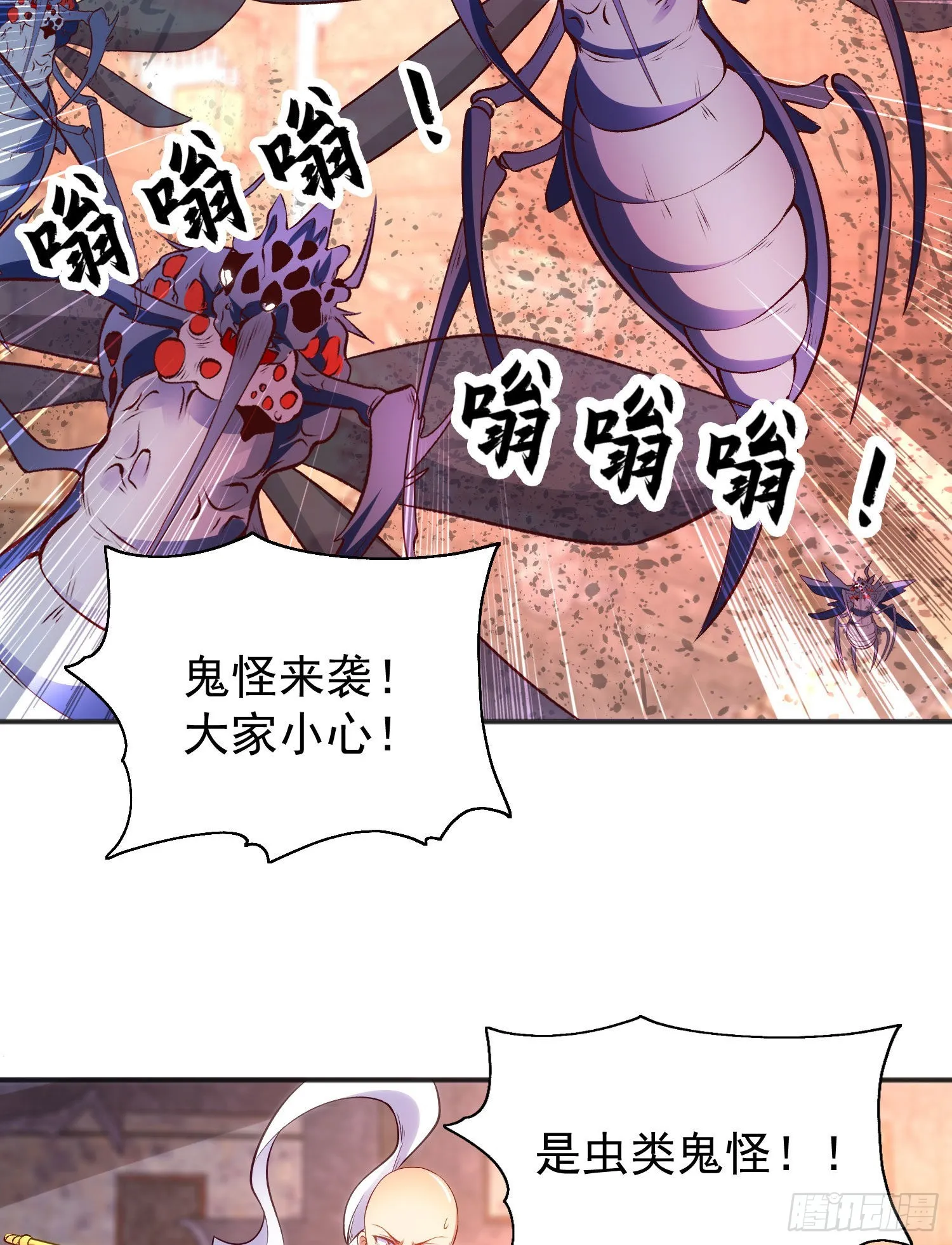 第56话姐姐的美好回忆 第53页