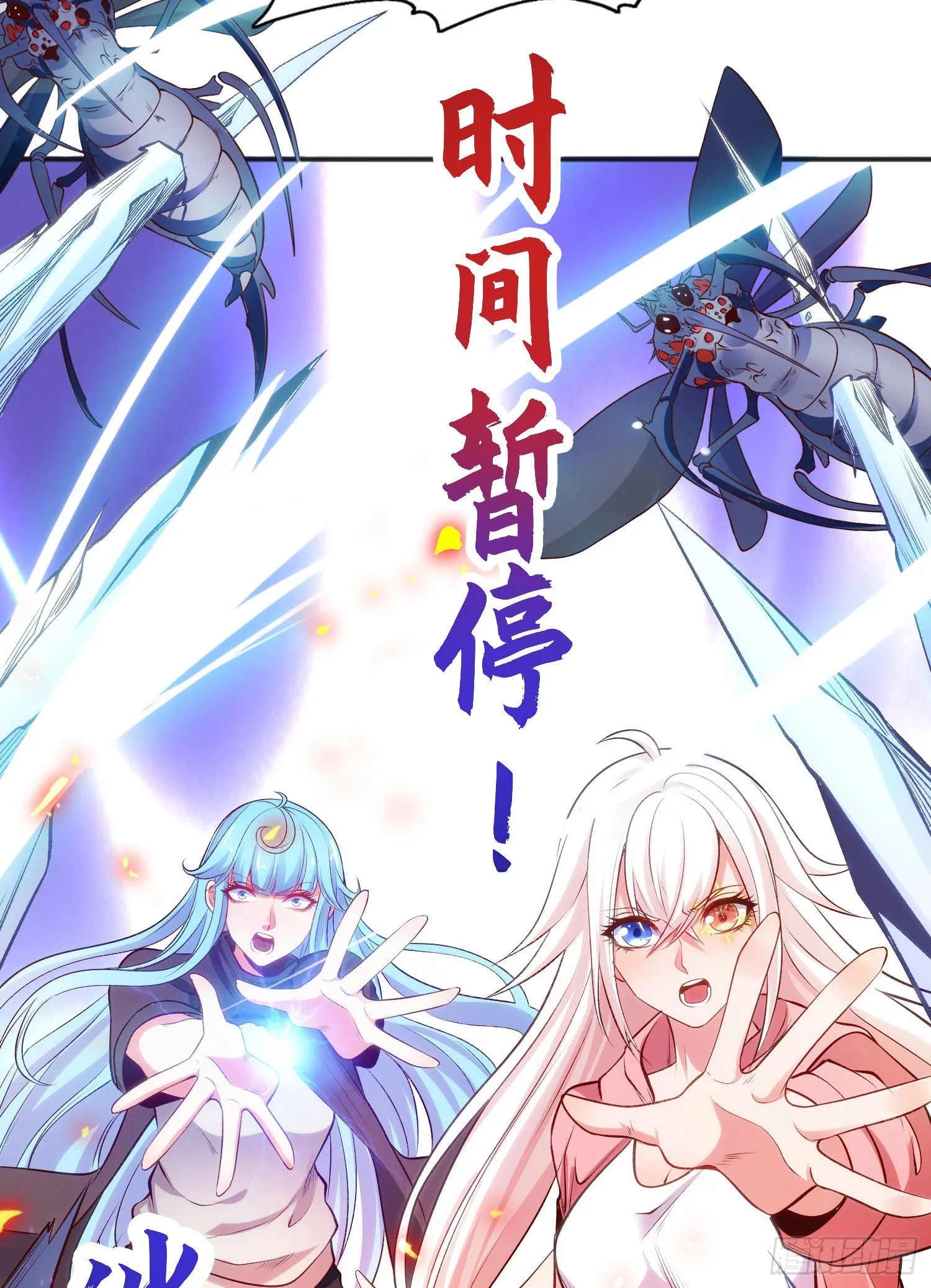第56话姐姐的美好回忆 第55页