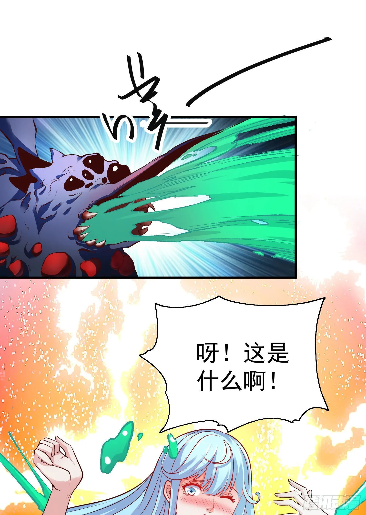 第56话姐姐的美好回忆 第58页