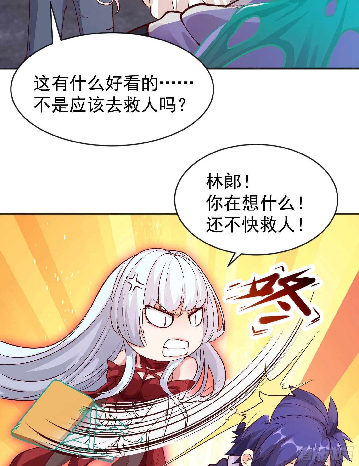 第56话姐姐的美好回忆 第62页