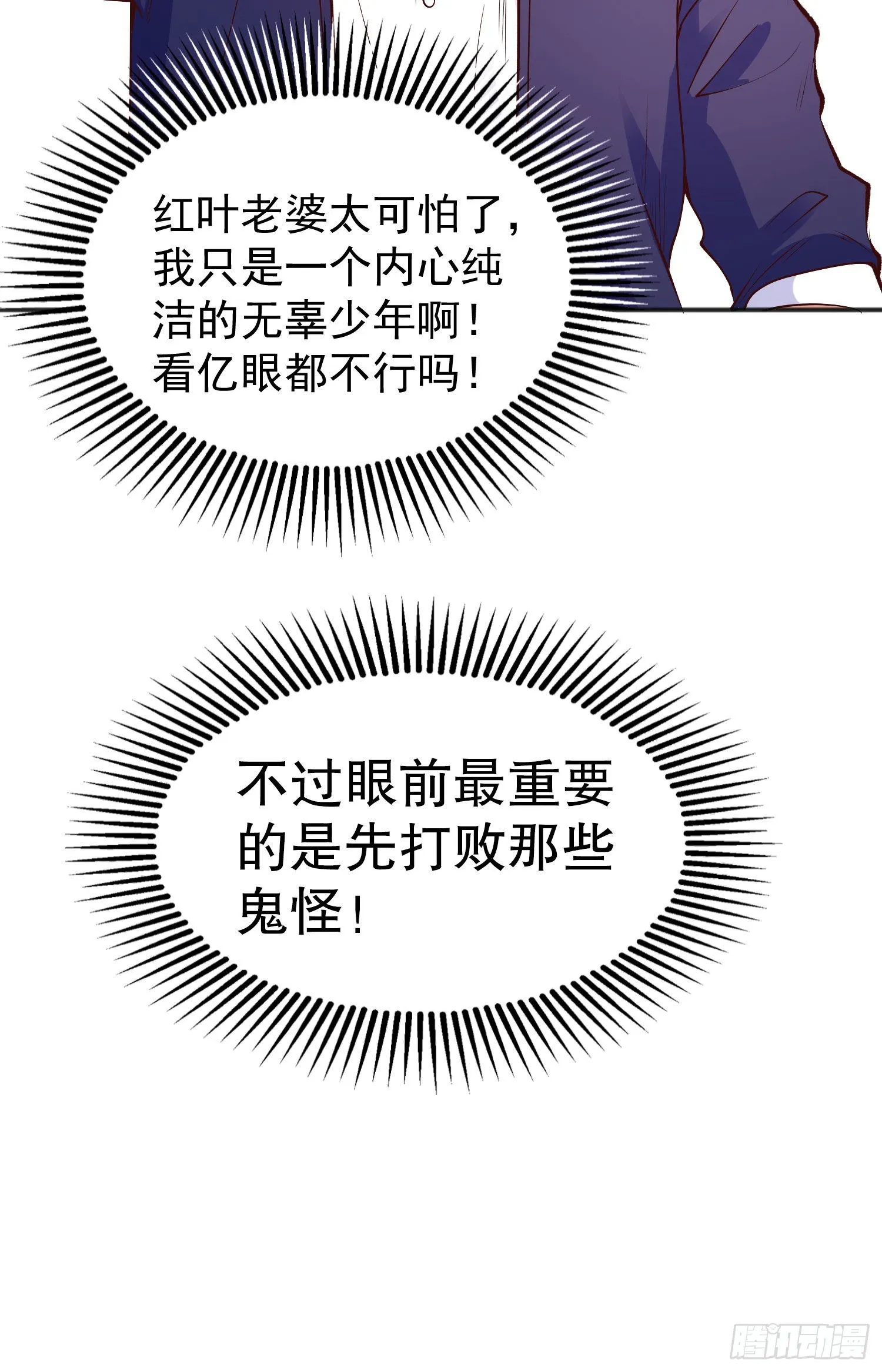 第56话姐姐的美好回忆 第64页