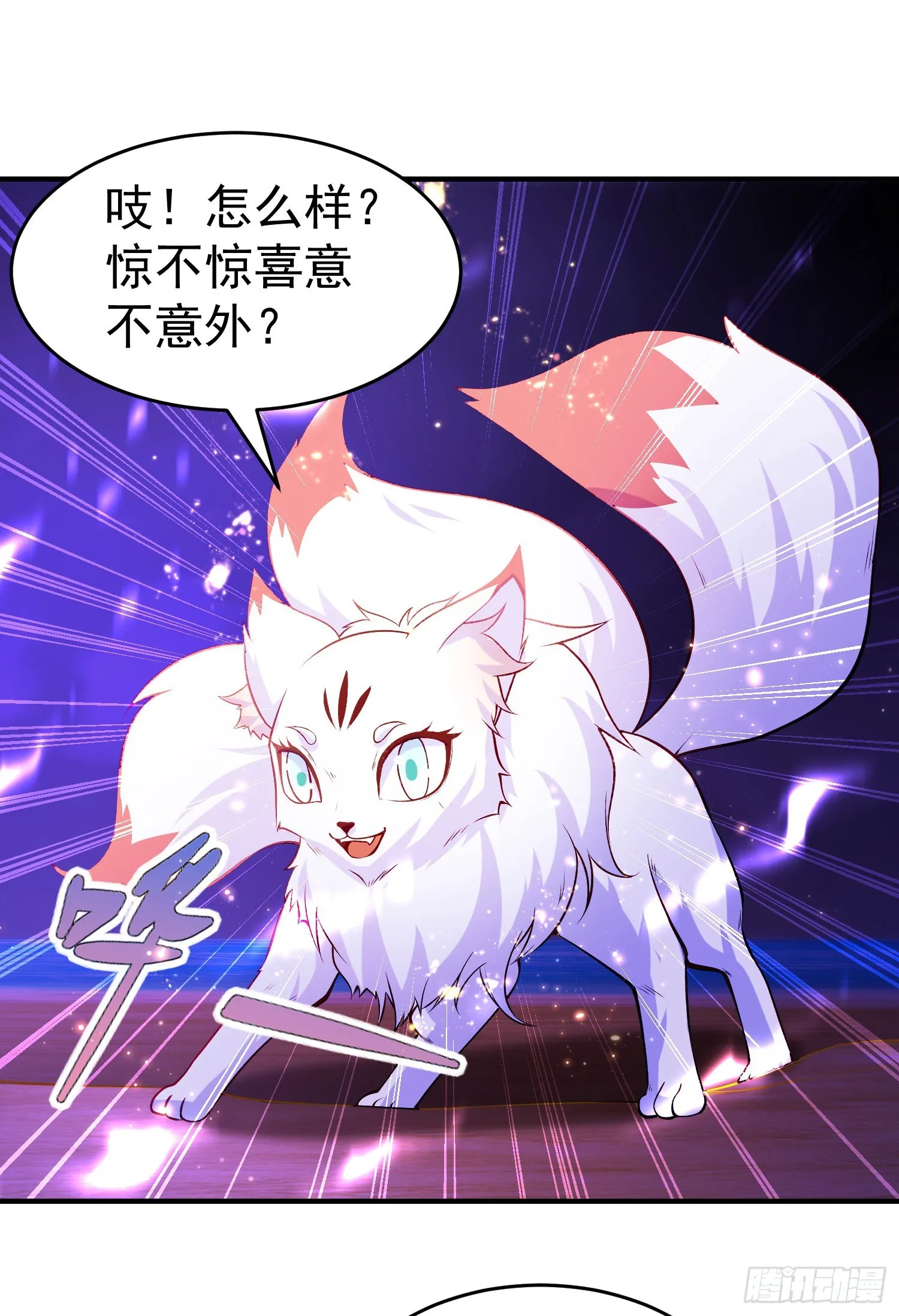 第73话千里送鱼头 第3页