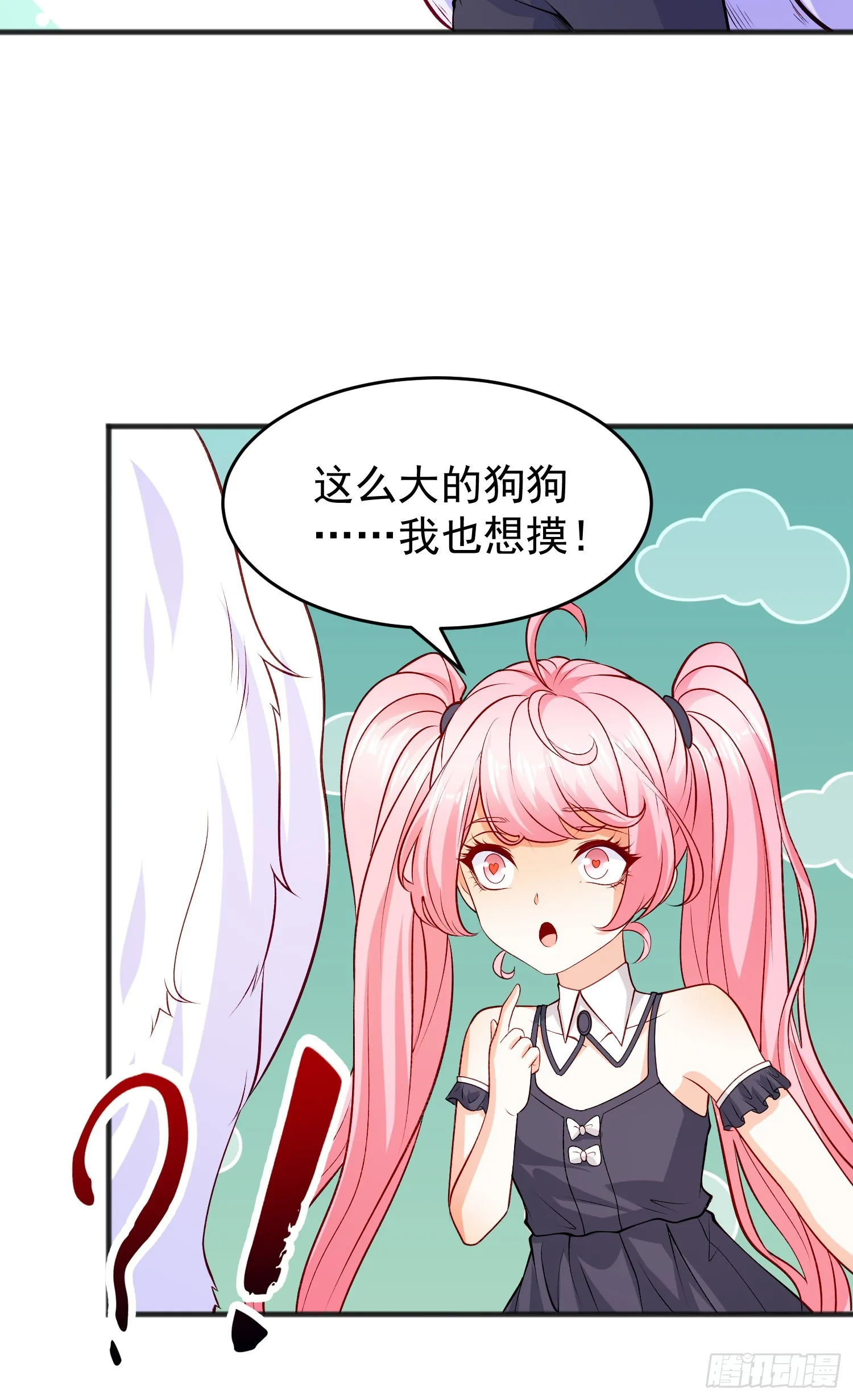 第73话千里送鱼头 第8页