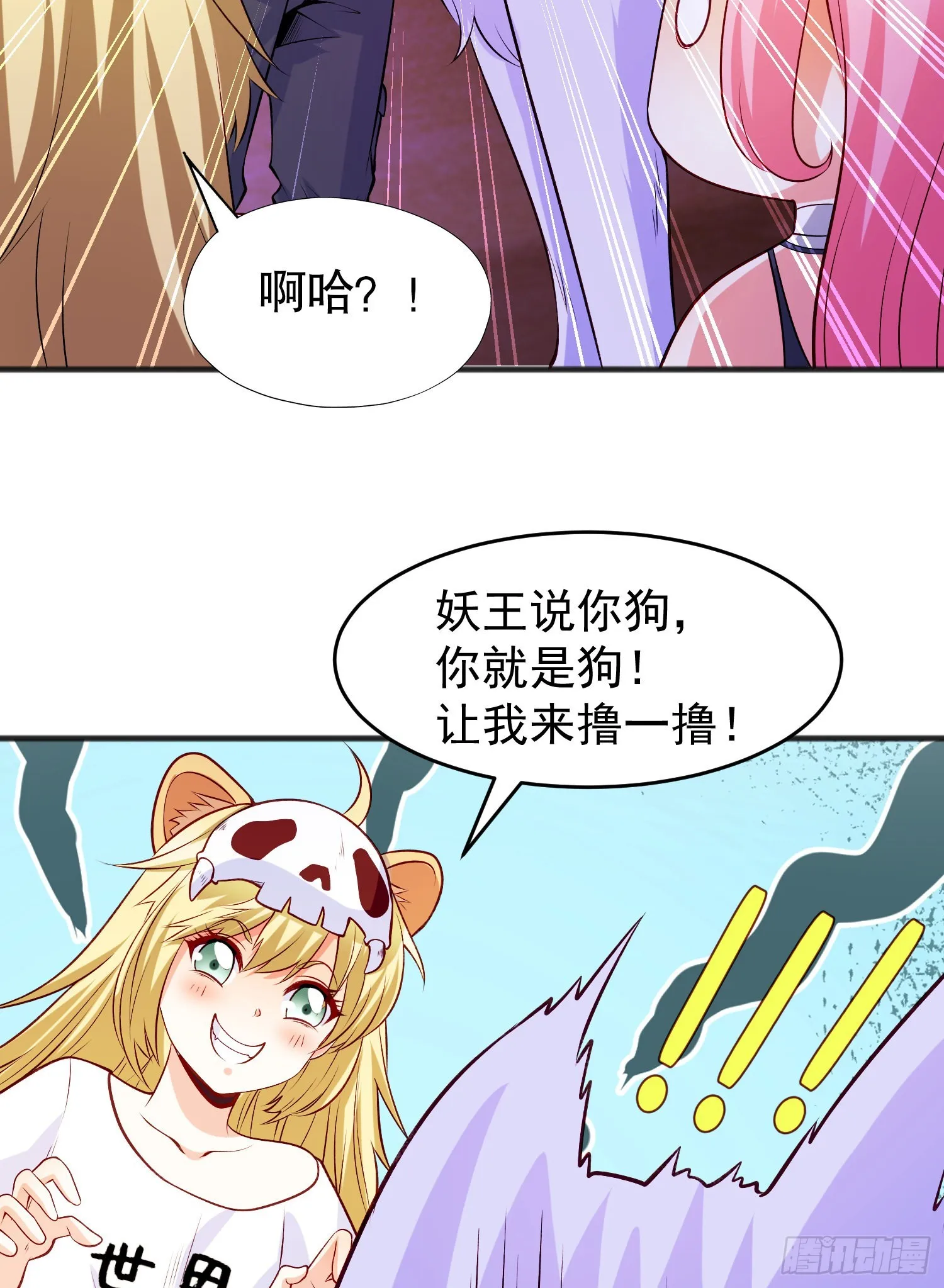 第73话千里送鱼头 第10页
