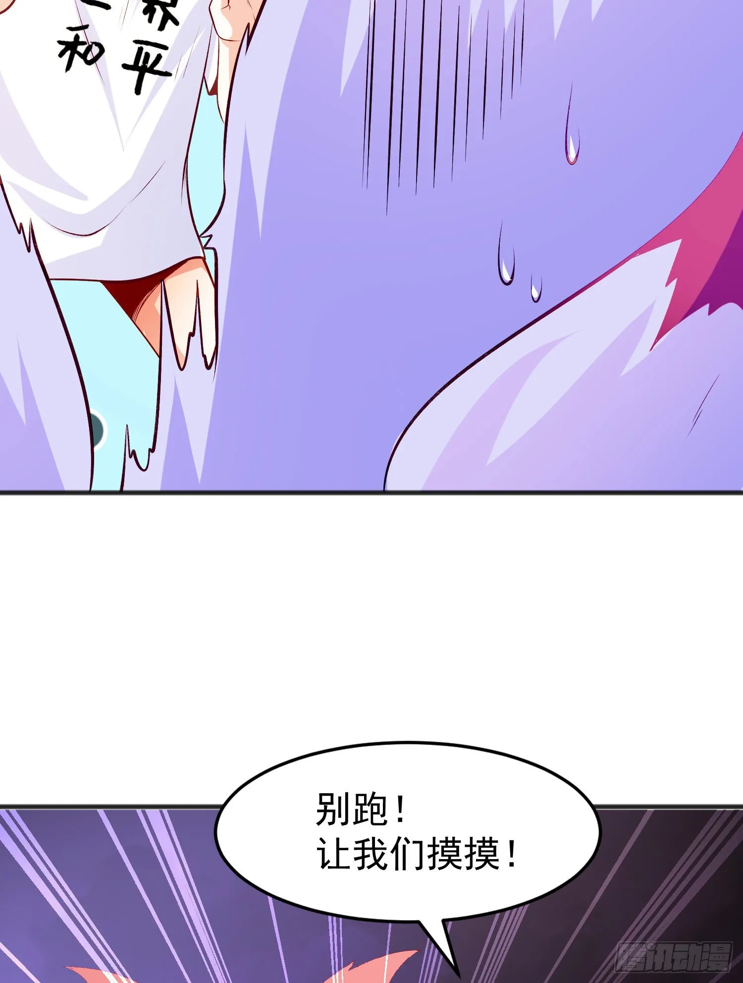 第73话千里送鱼头 第11页