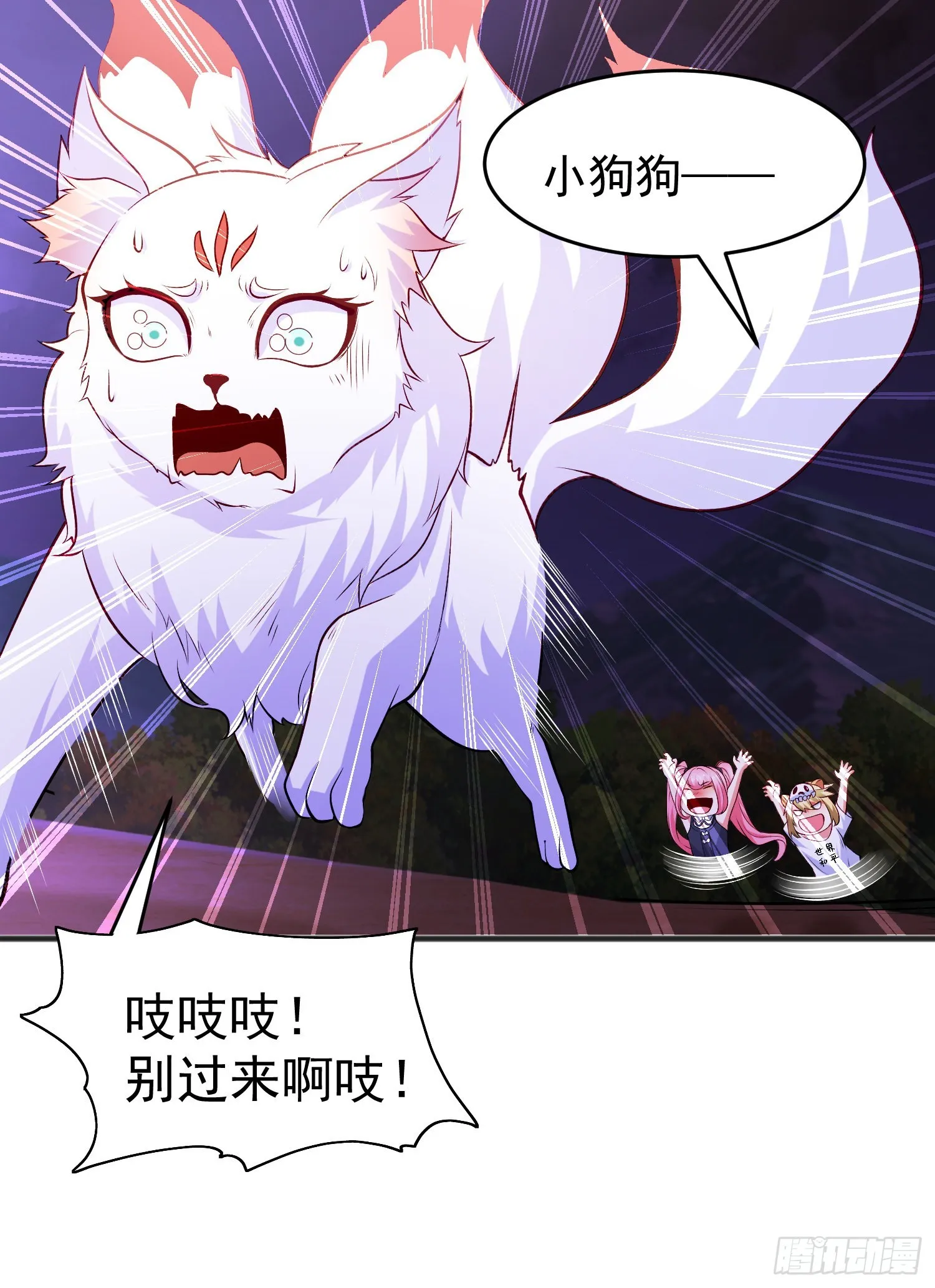 第73话千里送鱼头 第12页