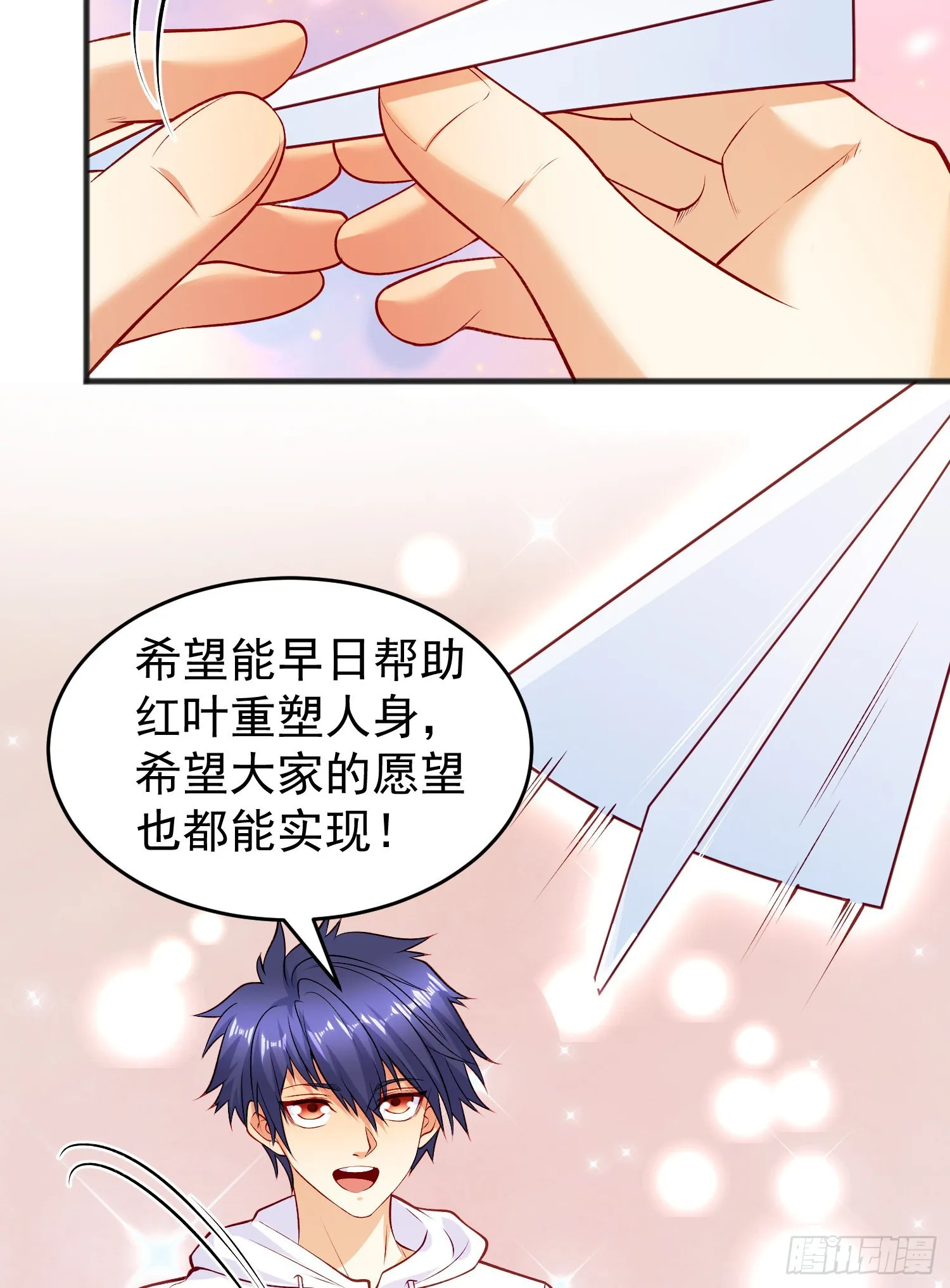 第73话千里送鱼头 第15页