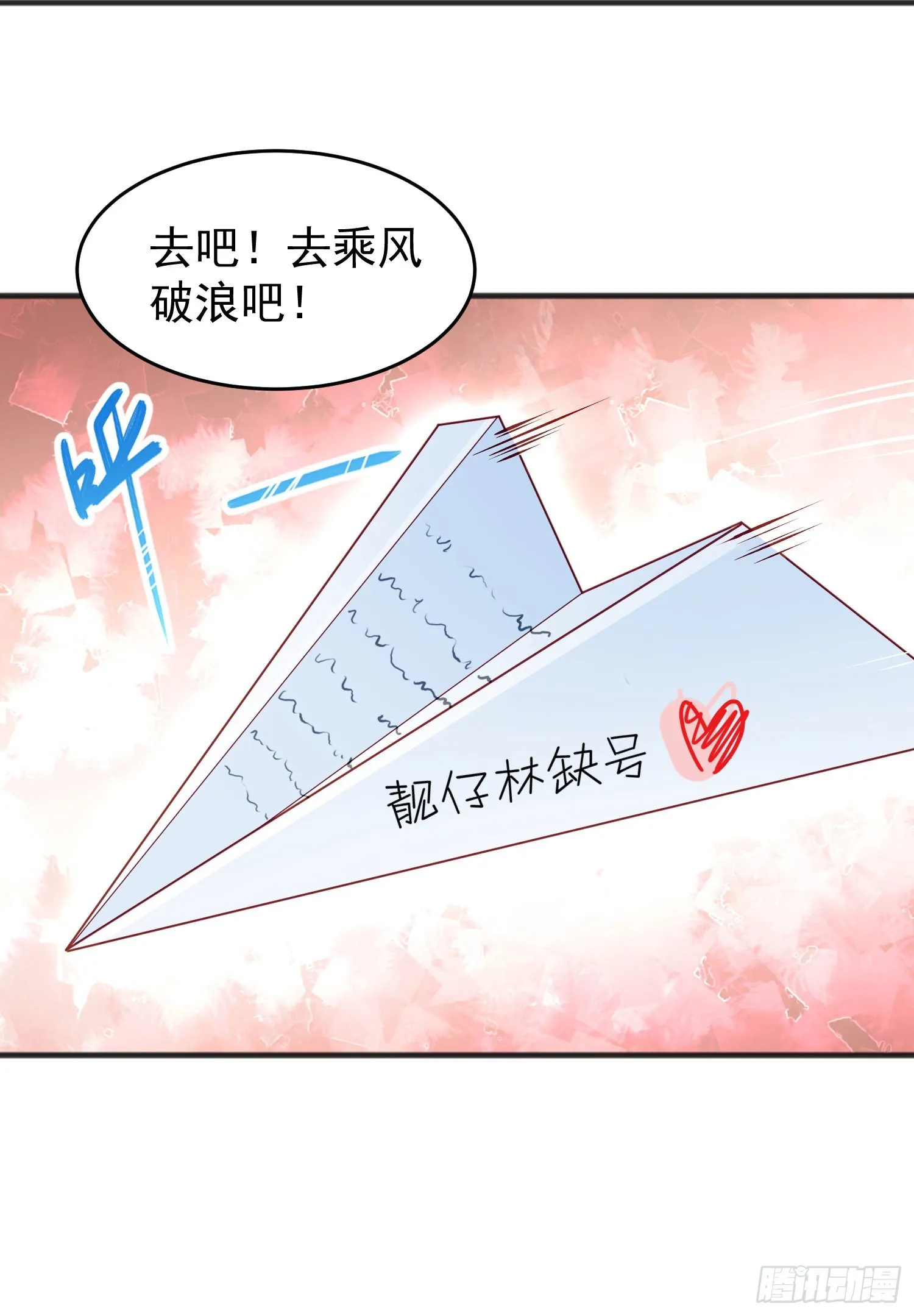 第73话千里送鱼头 第18页