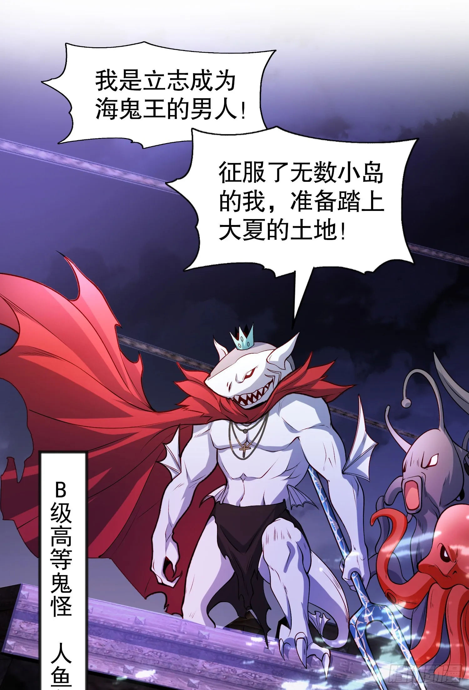 第73话千里送鱼头 第20页