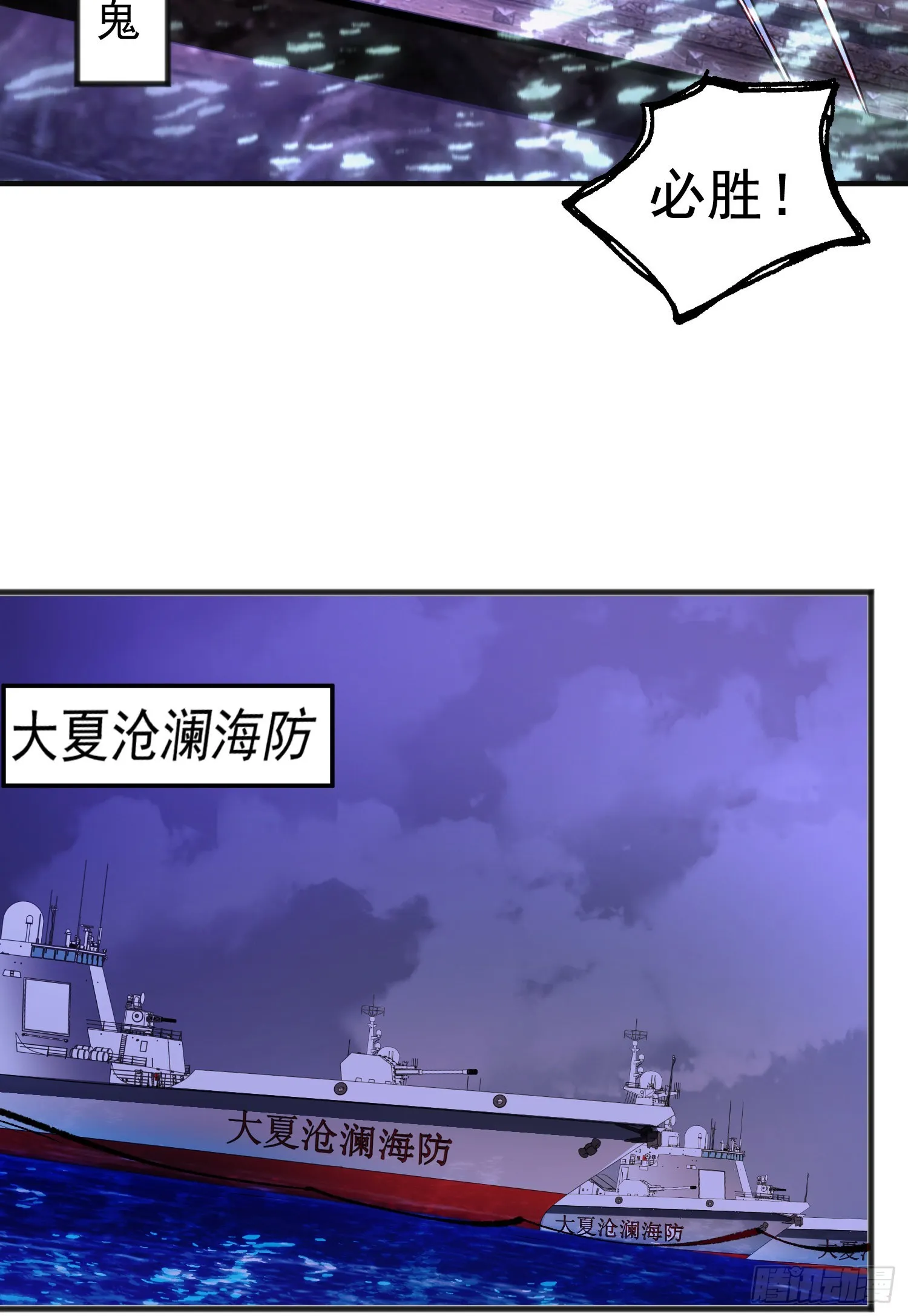 第73话千里送鱼头 第21页